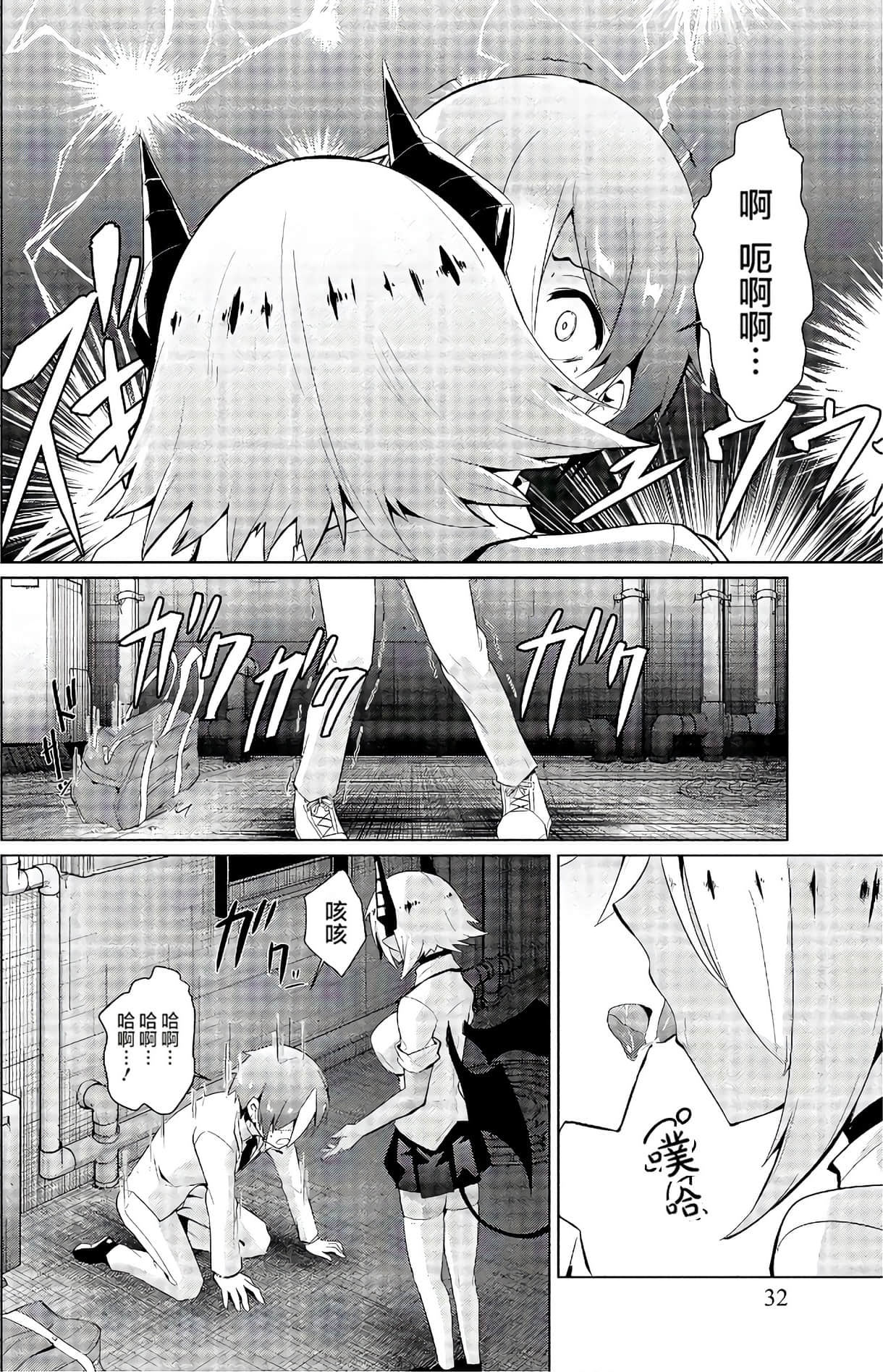 Page 32
