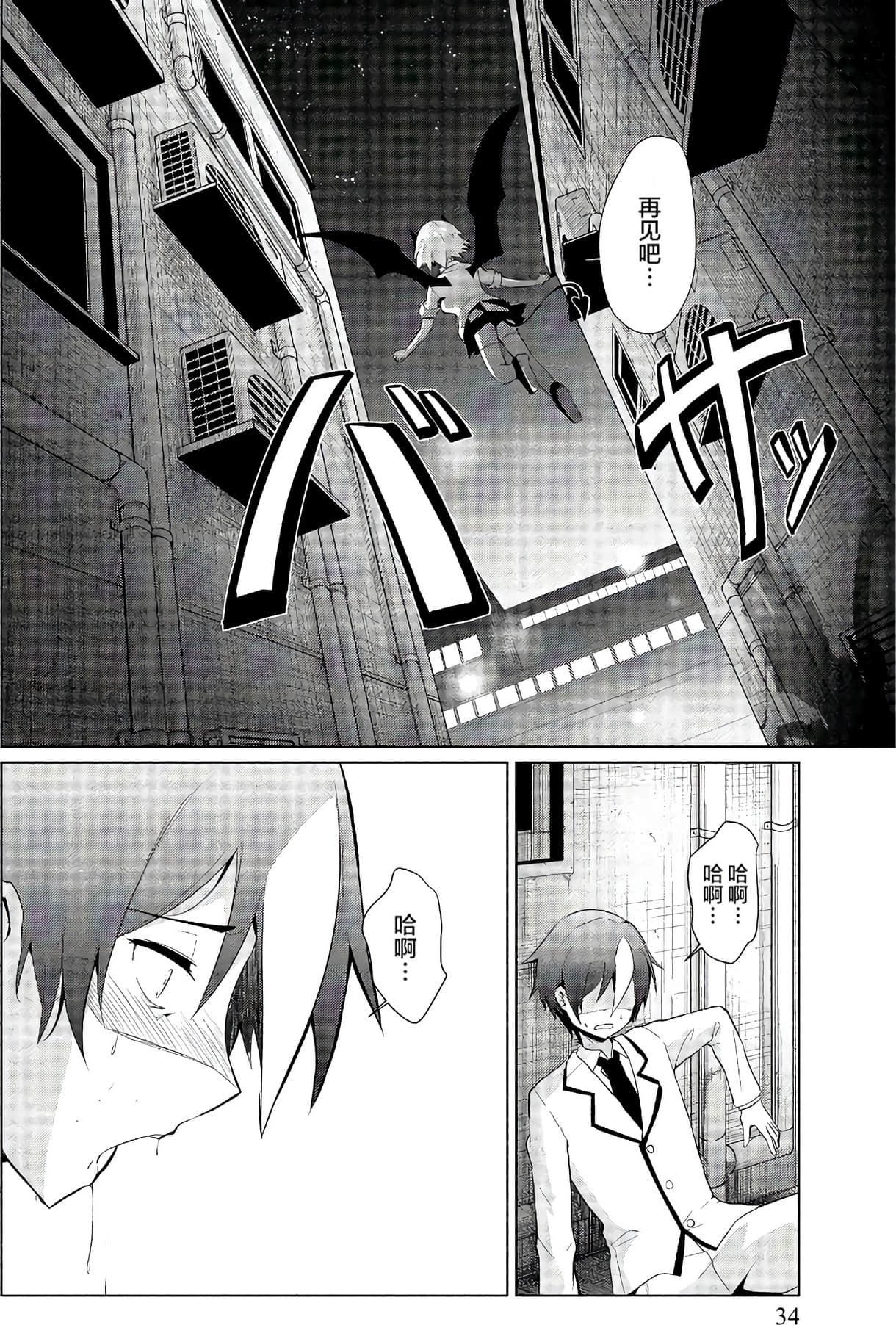 Page 34