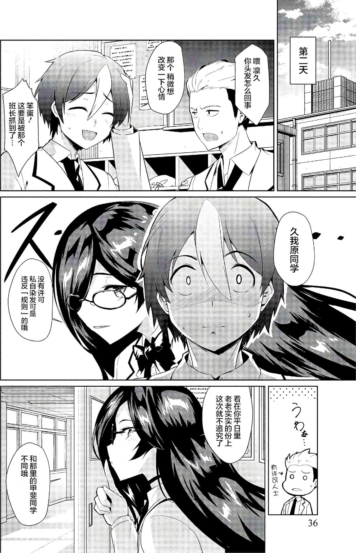 Page 36
