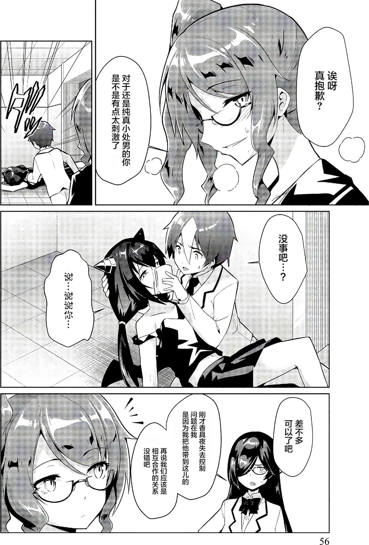 Page 55