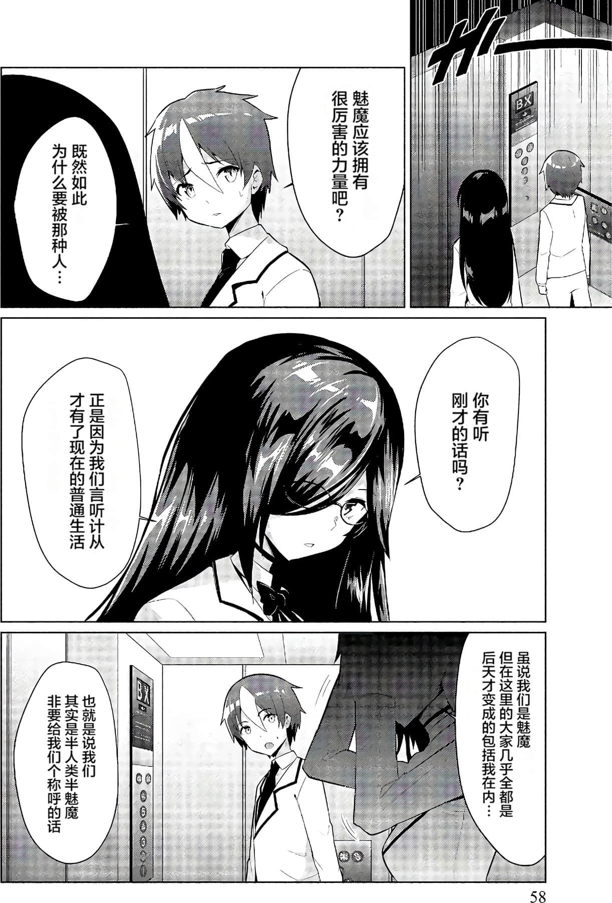 Page 57