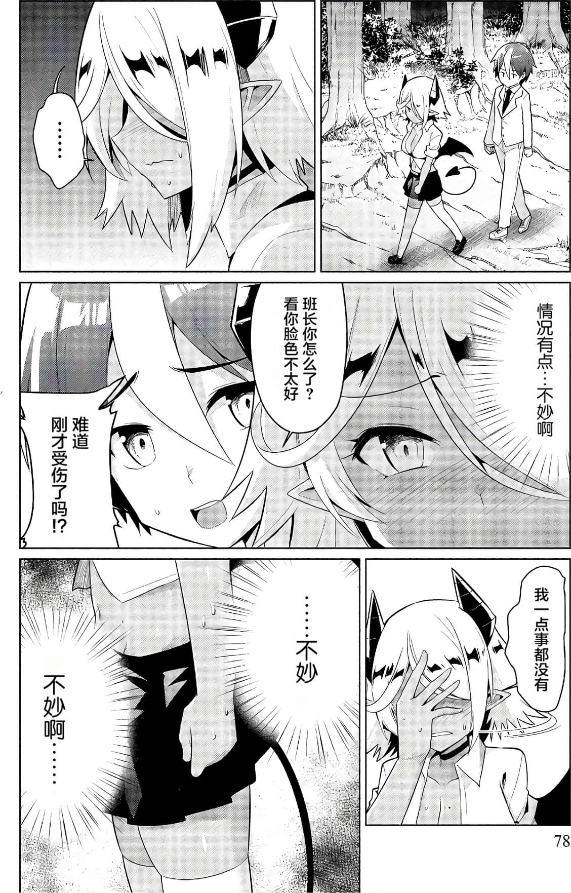 Page 77