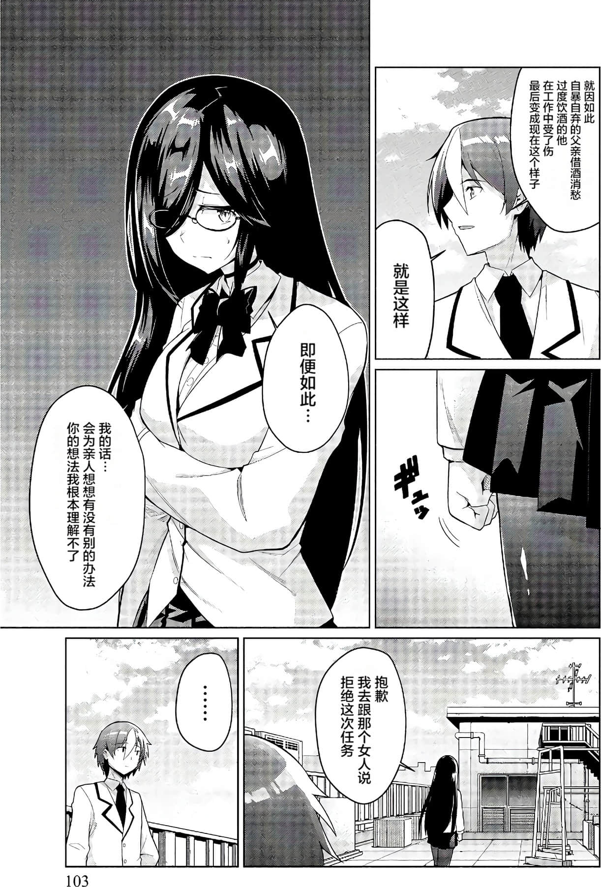 Page 102