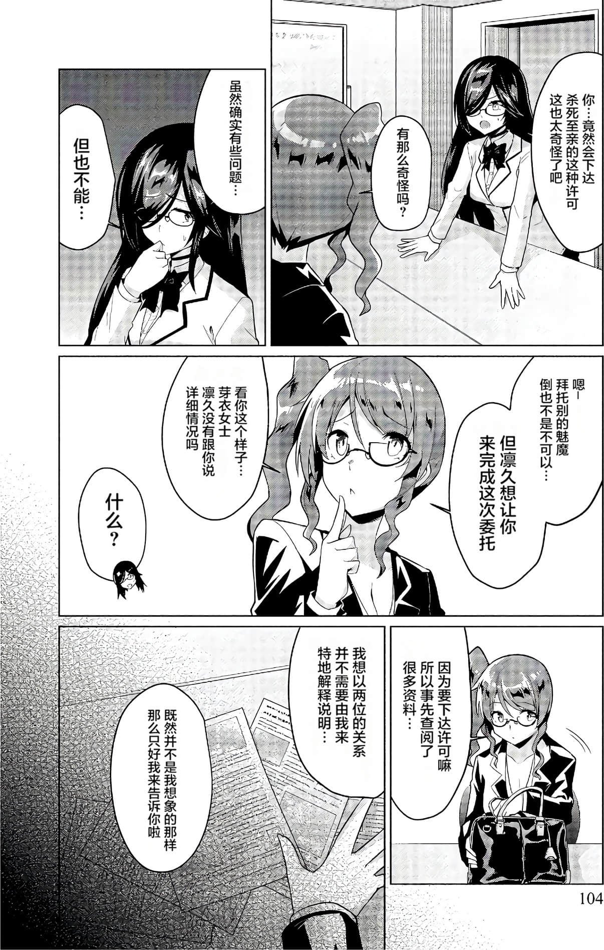 Page 103