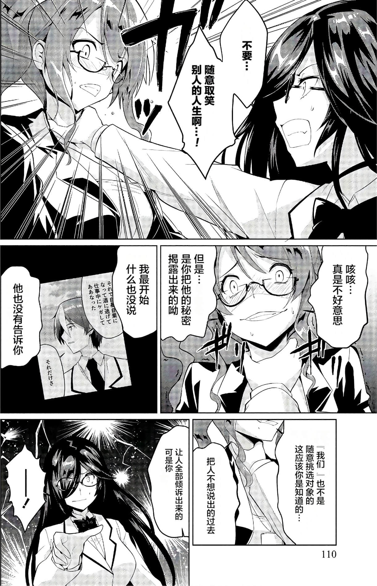 Page 109