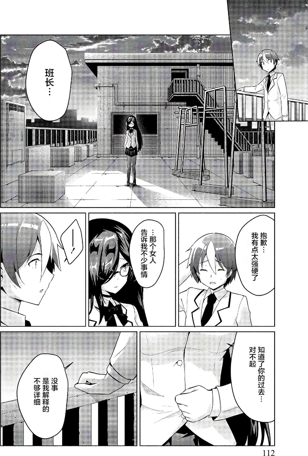 Page 111