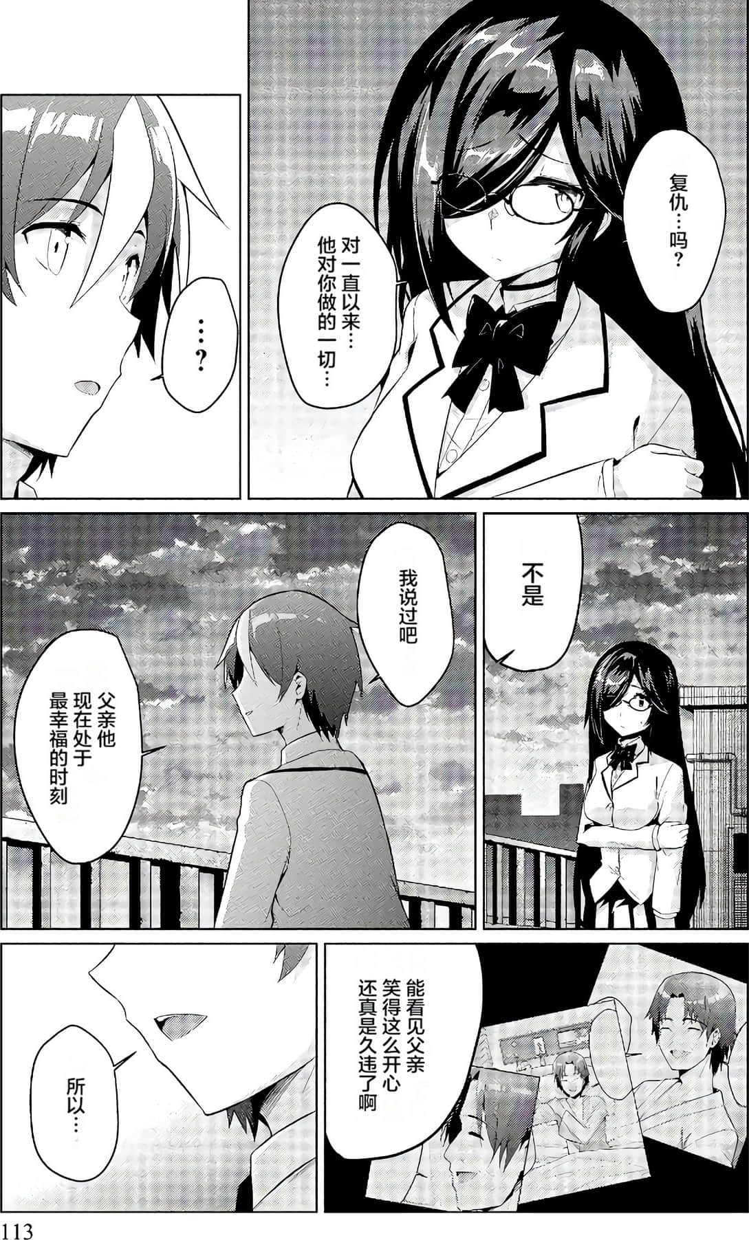 Page 112