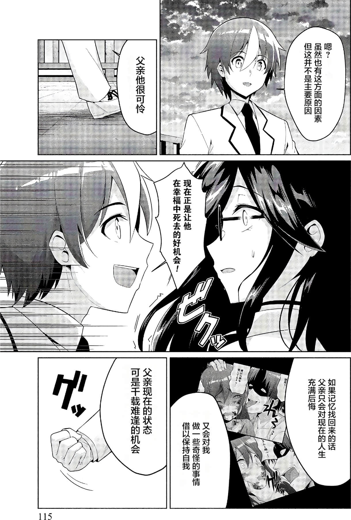 Page 114