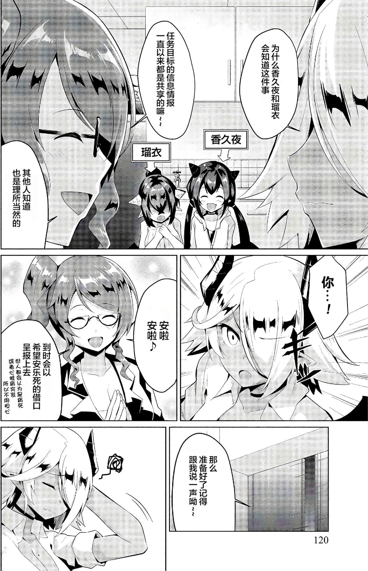 Page 119