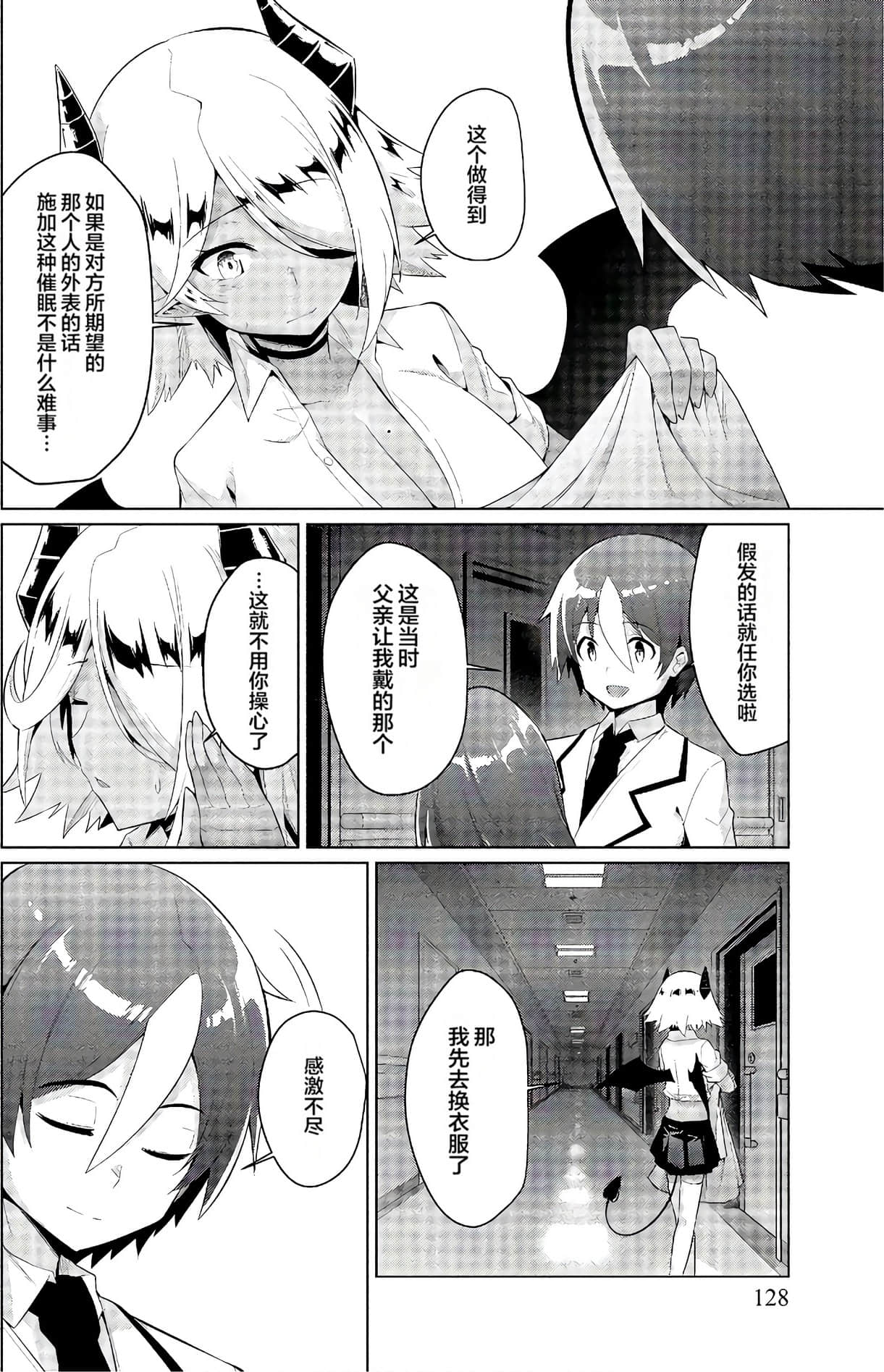 Page 127