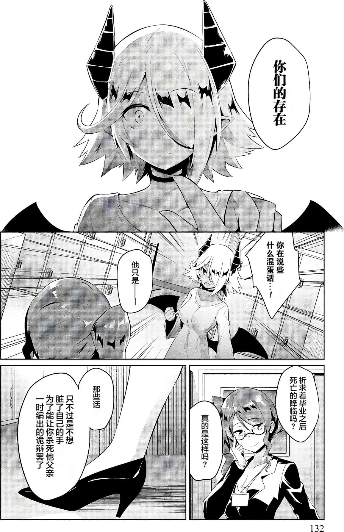 Page 131