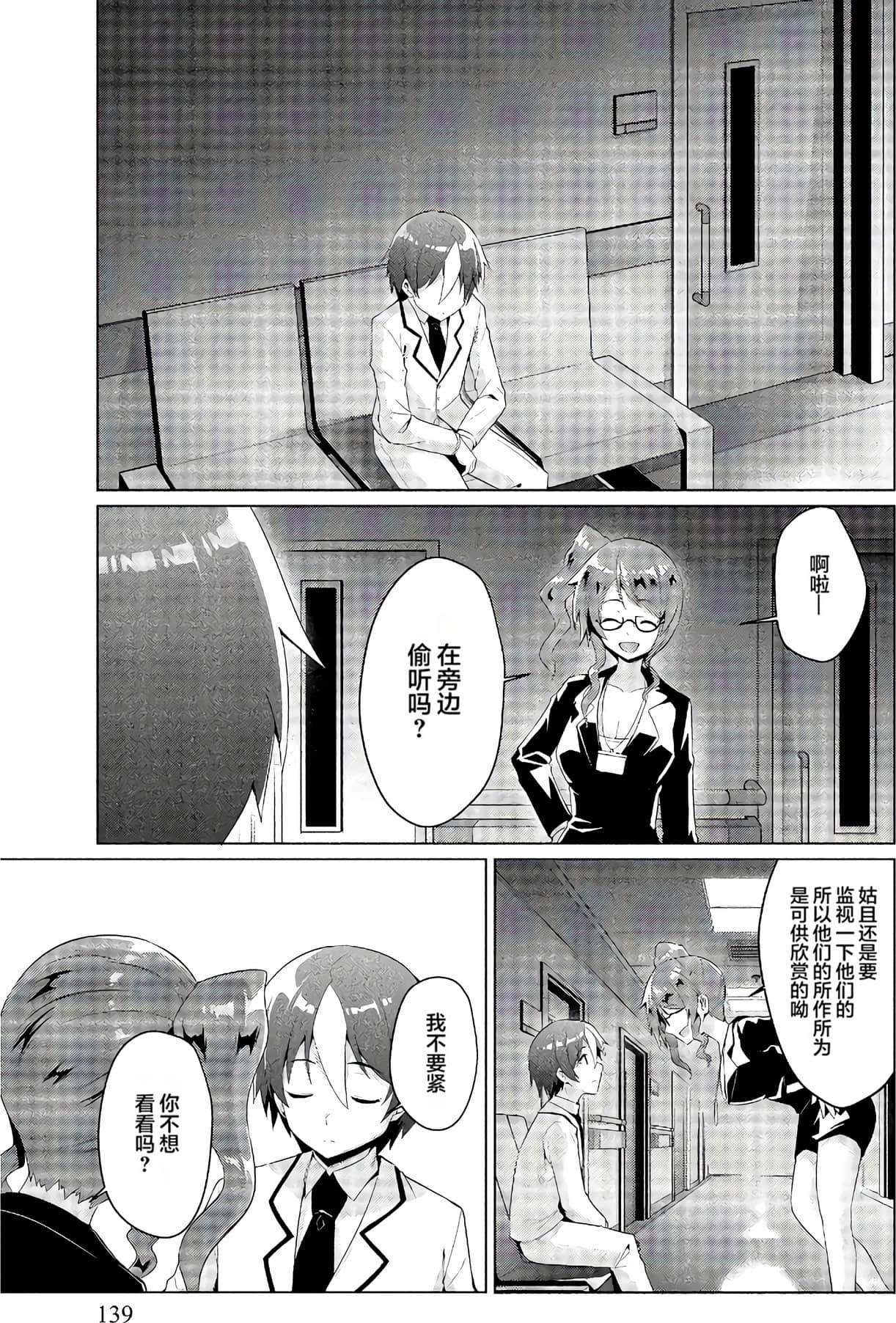 Page 138