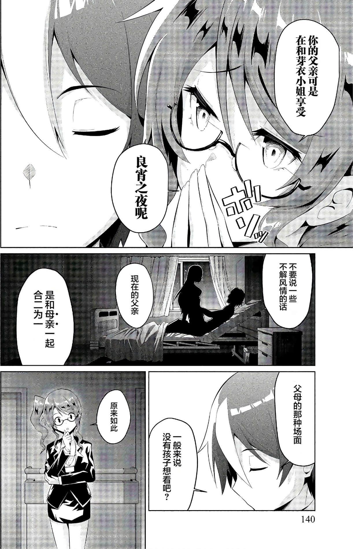 Page 139