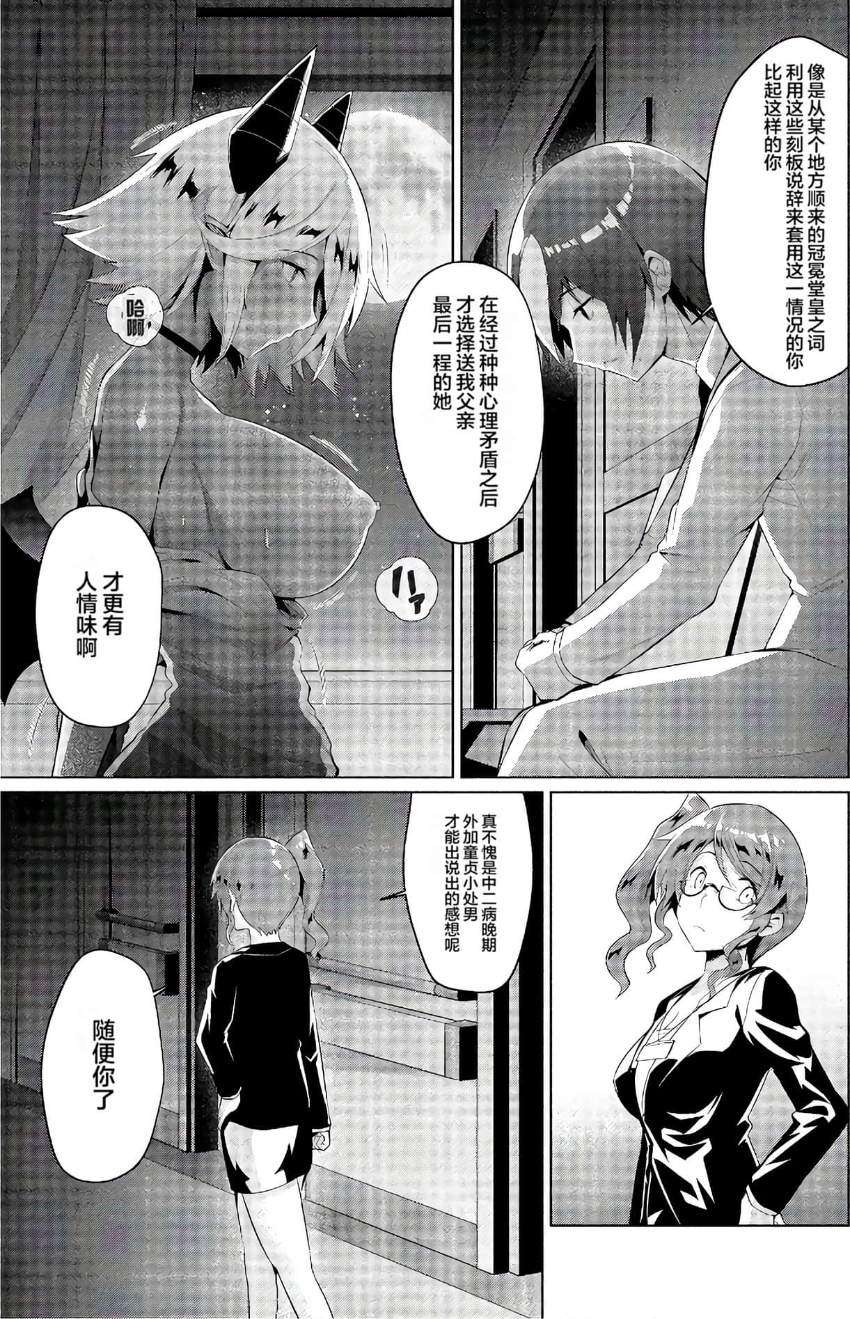 Page 142