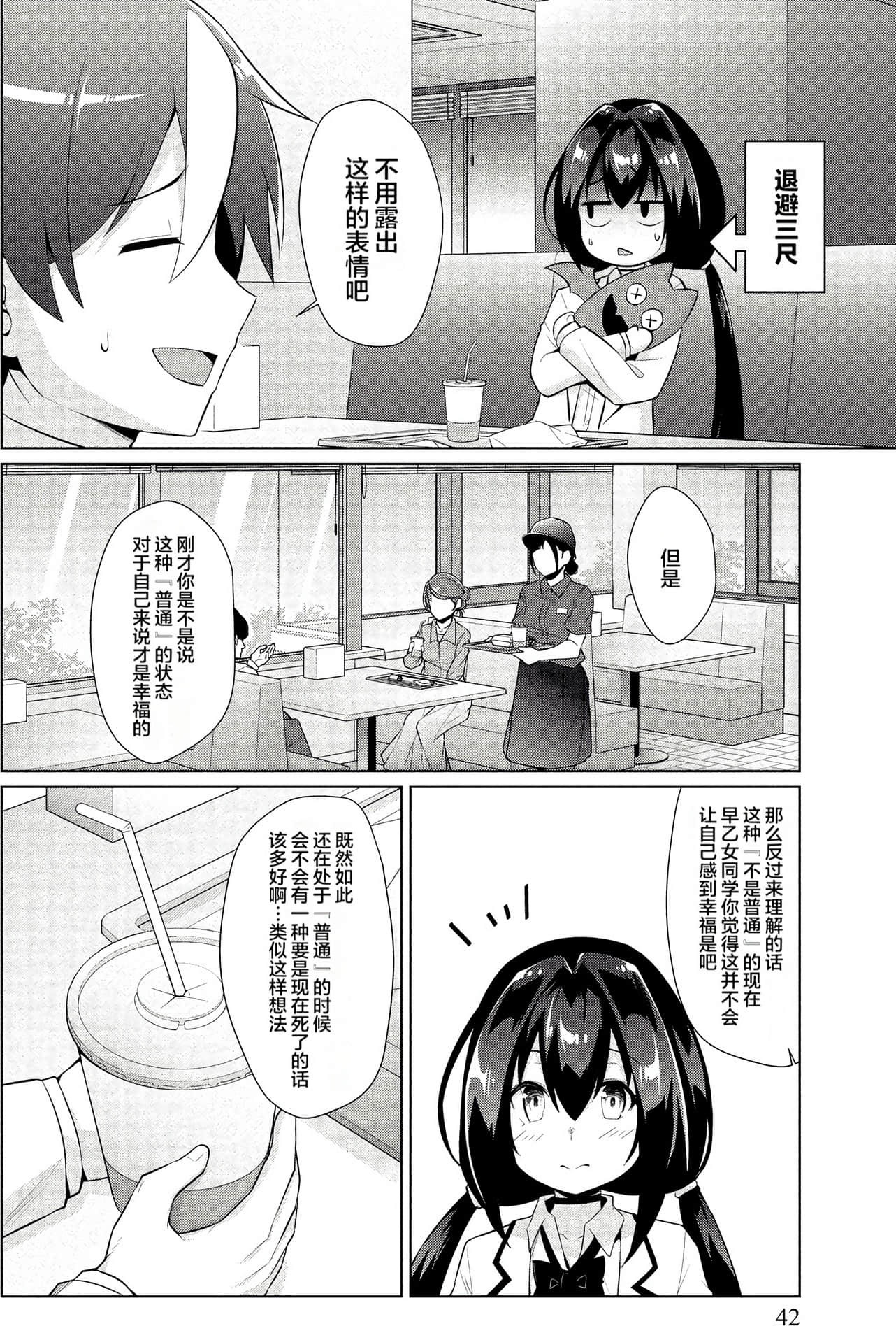 Page 42