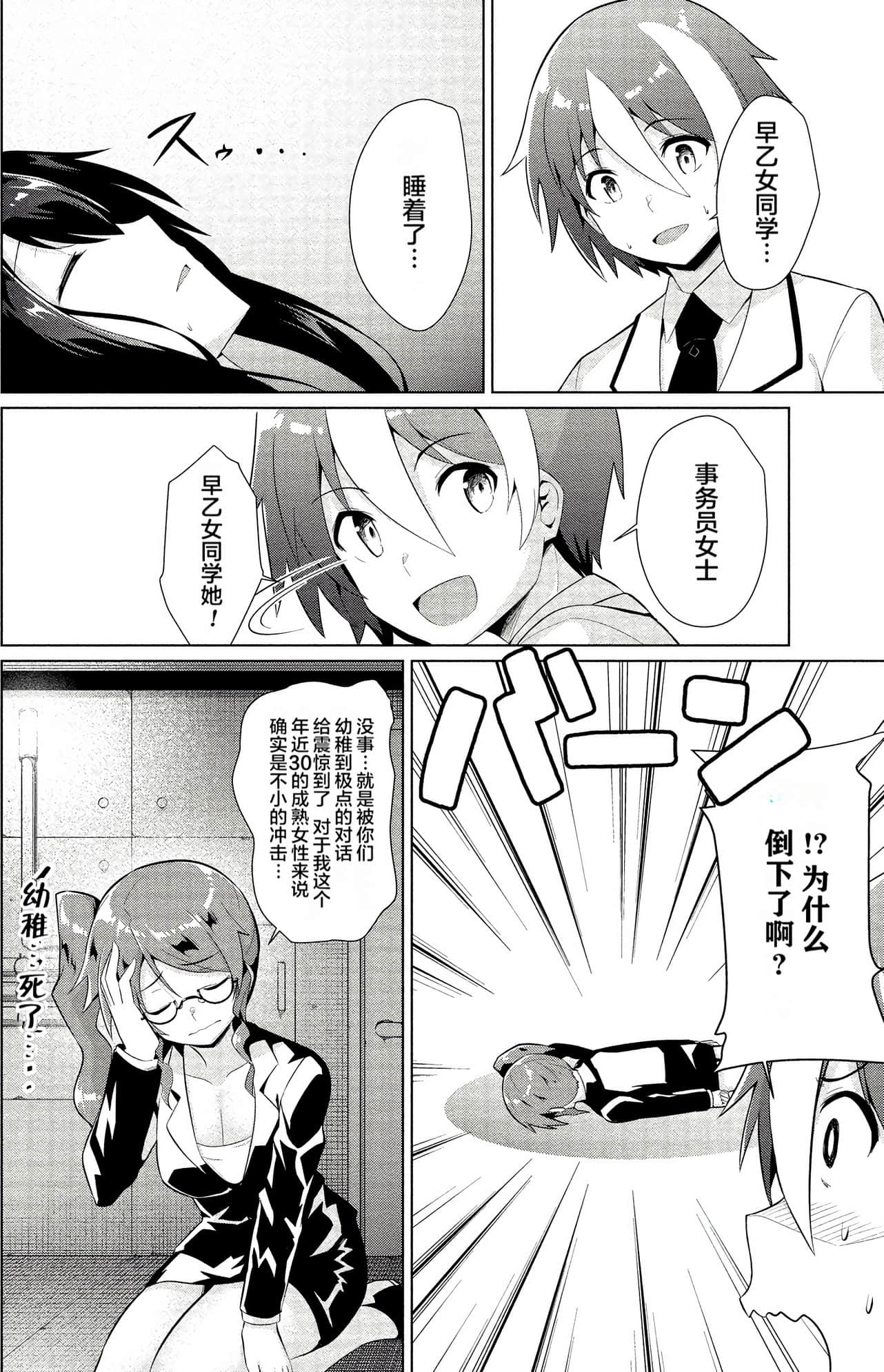 Page 77