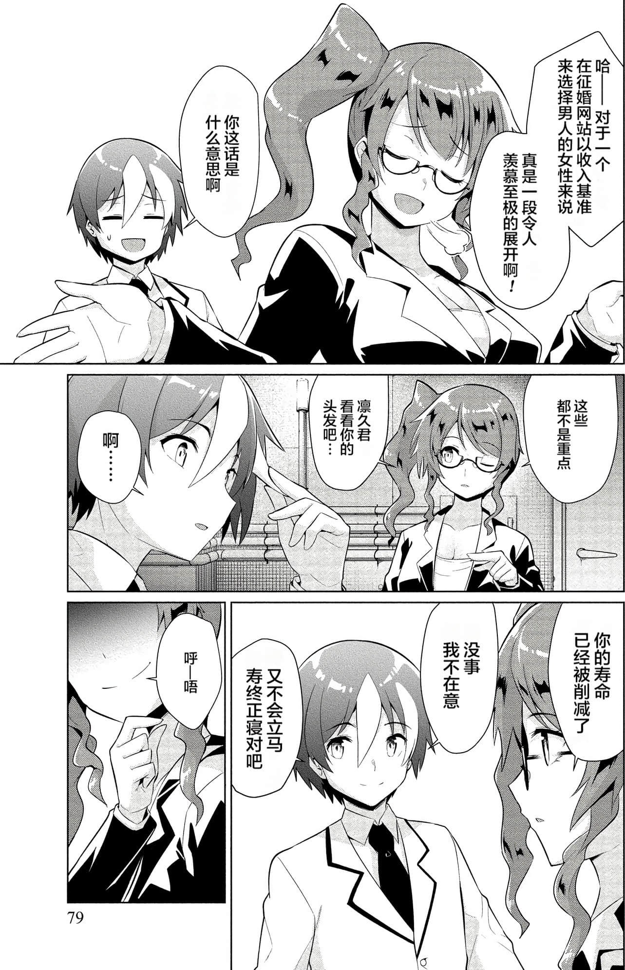 Page 78