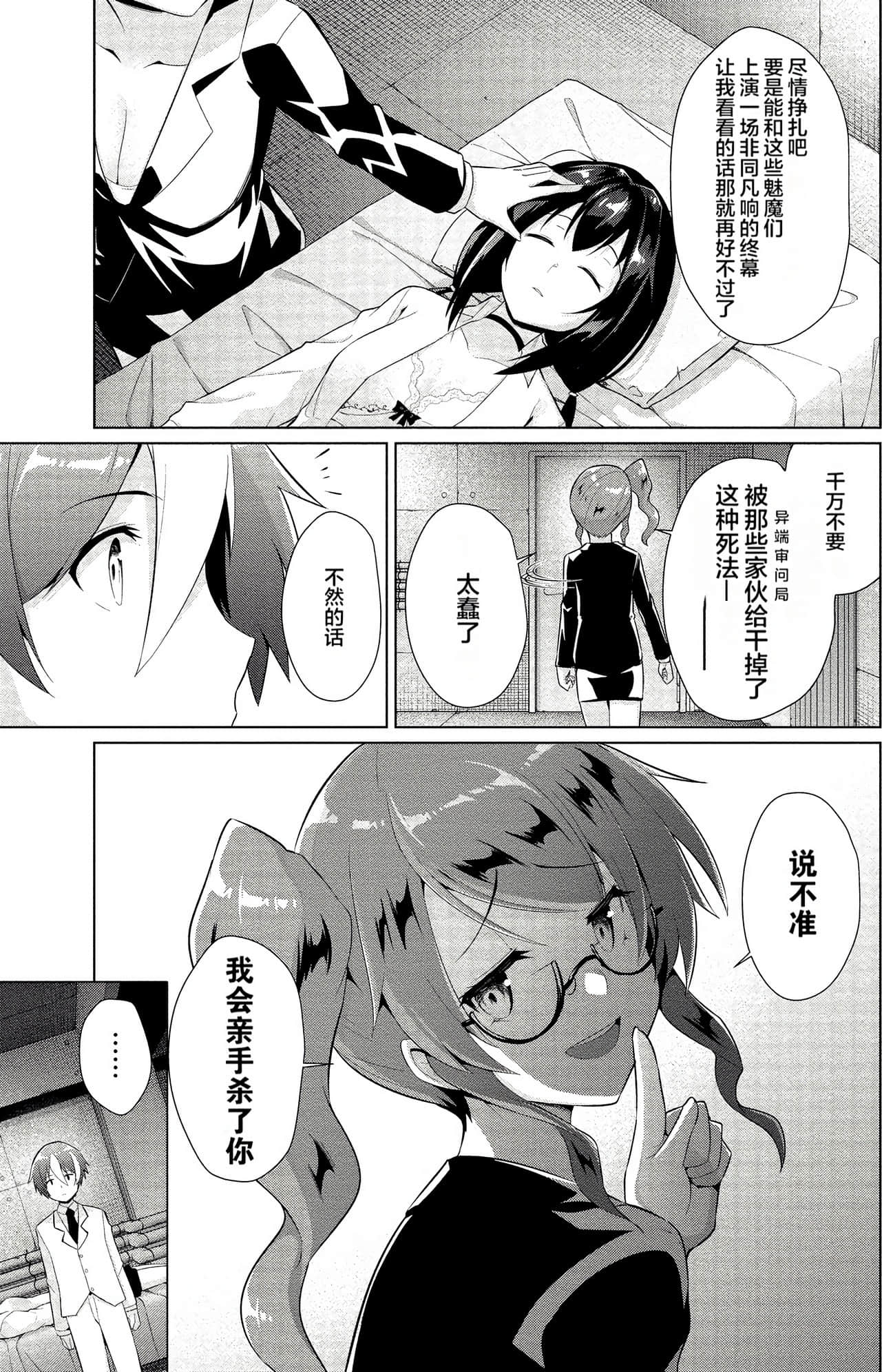 Page 82