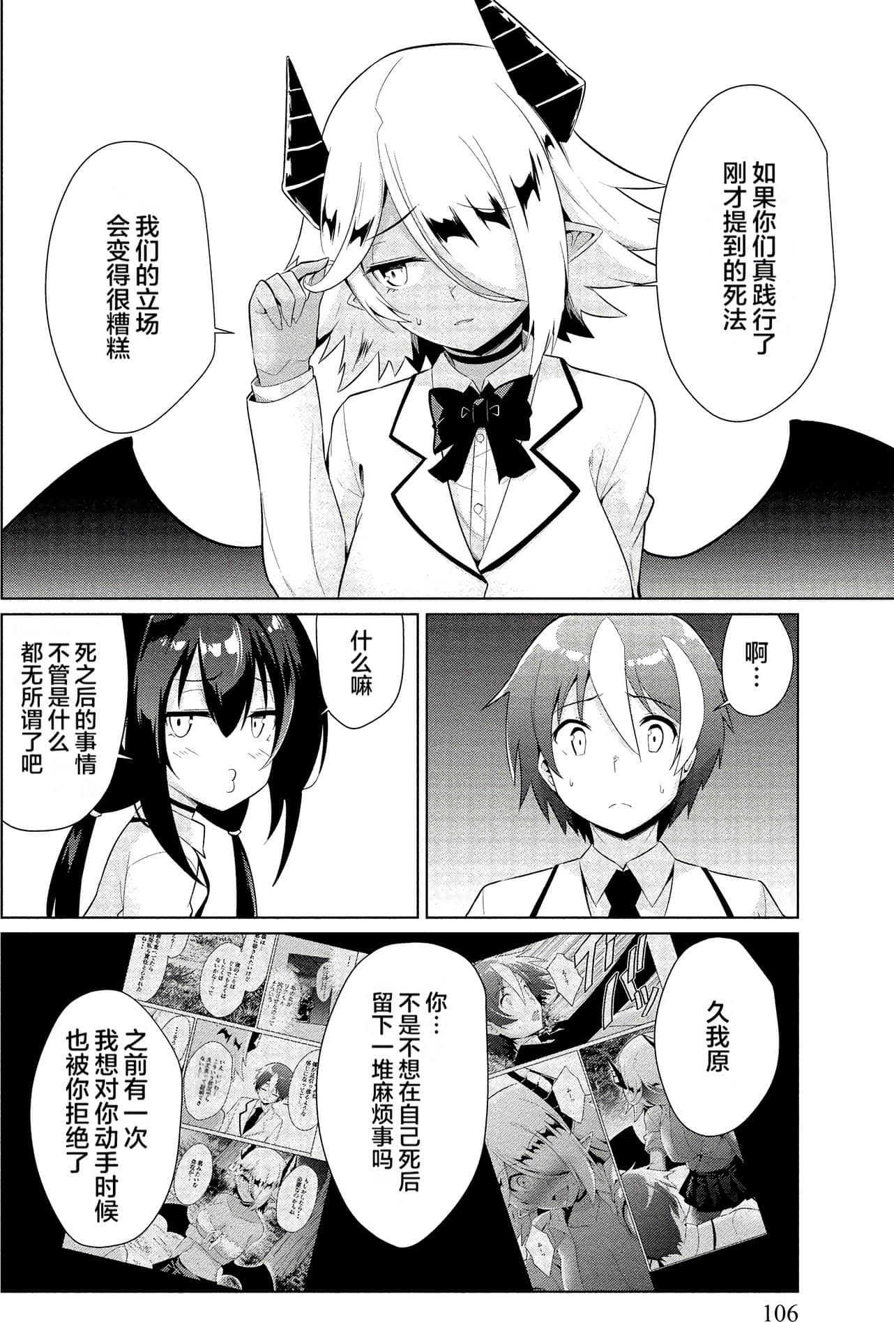 Page 106