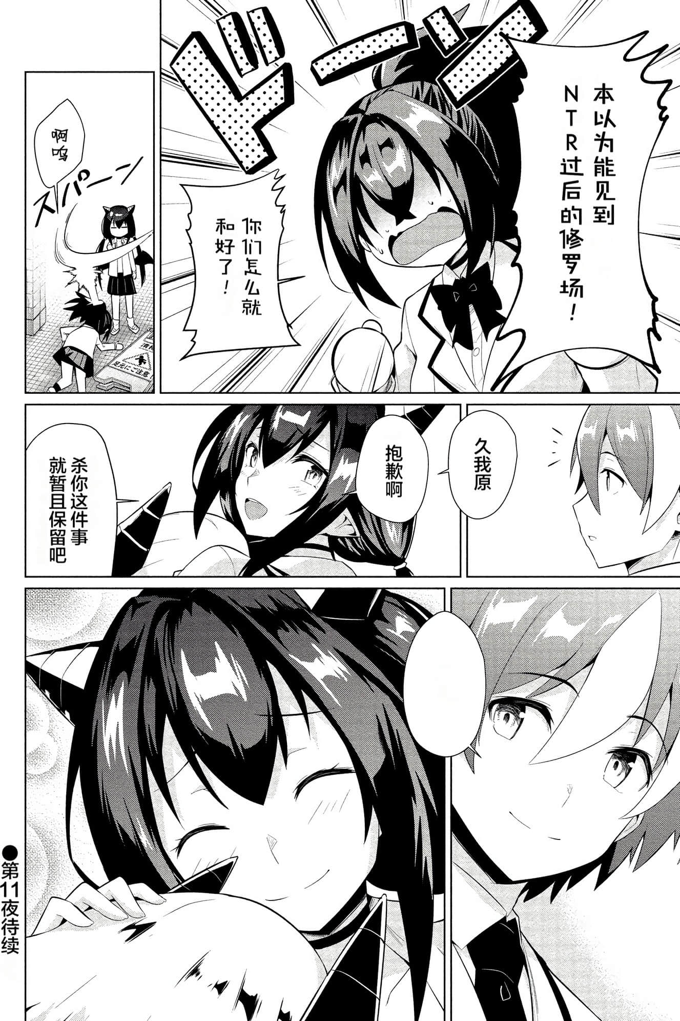 Page 112