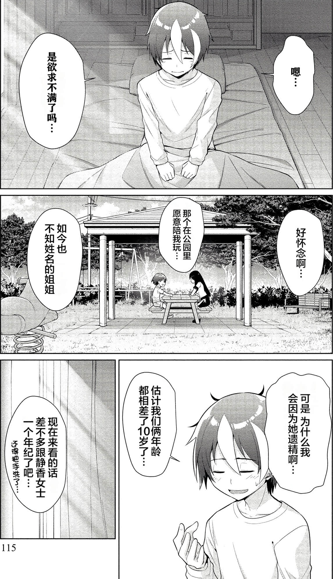 Page 115