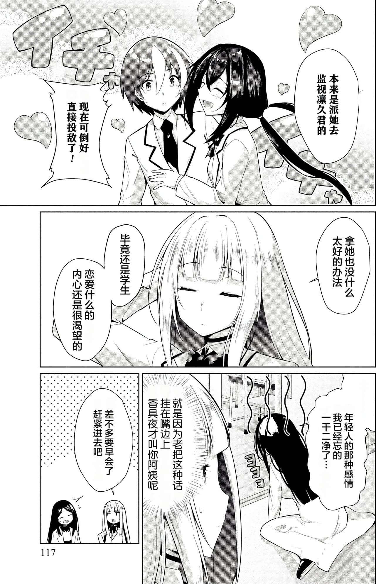 Page 117