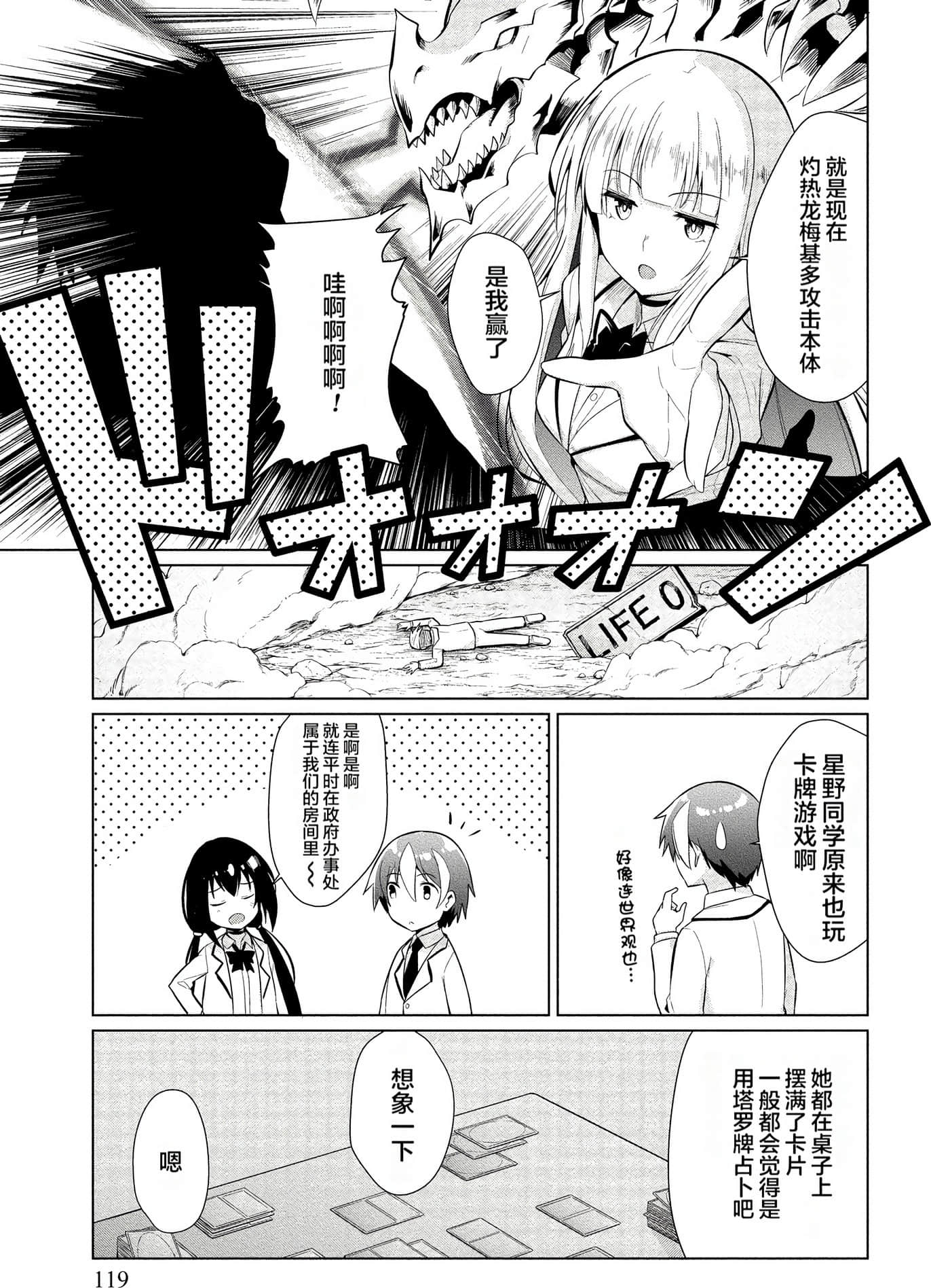 Page 119