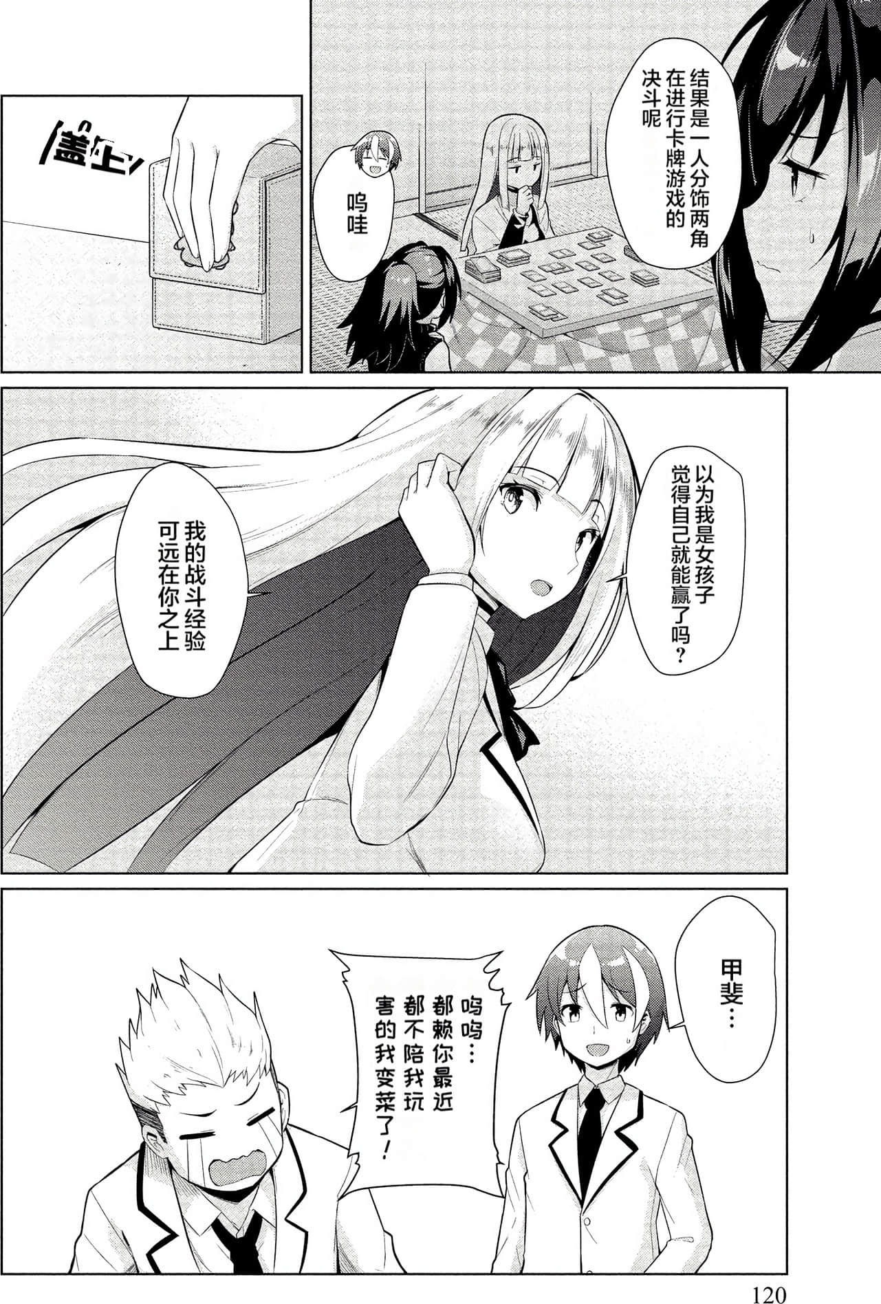 Page 120