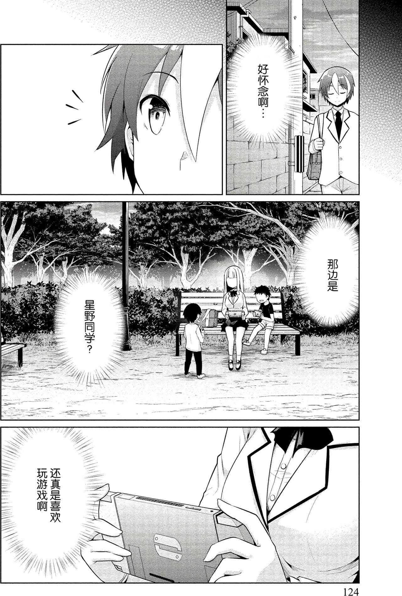 Page 124
