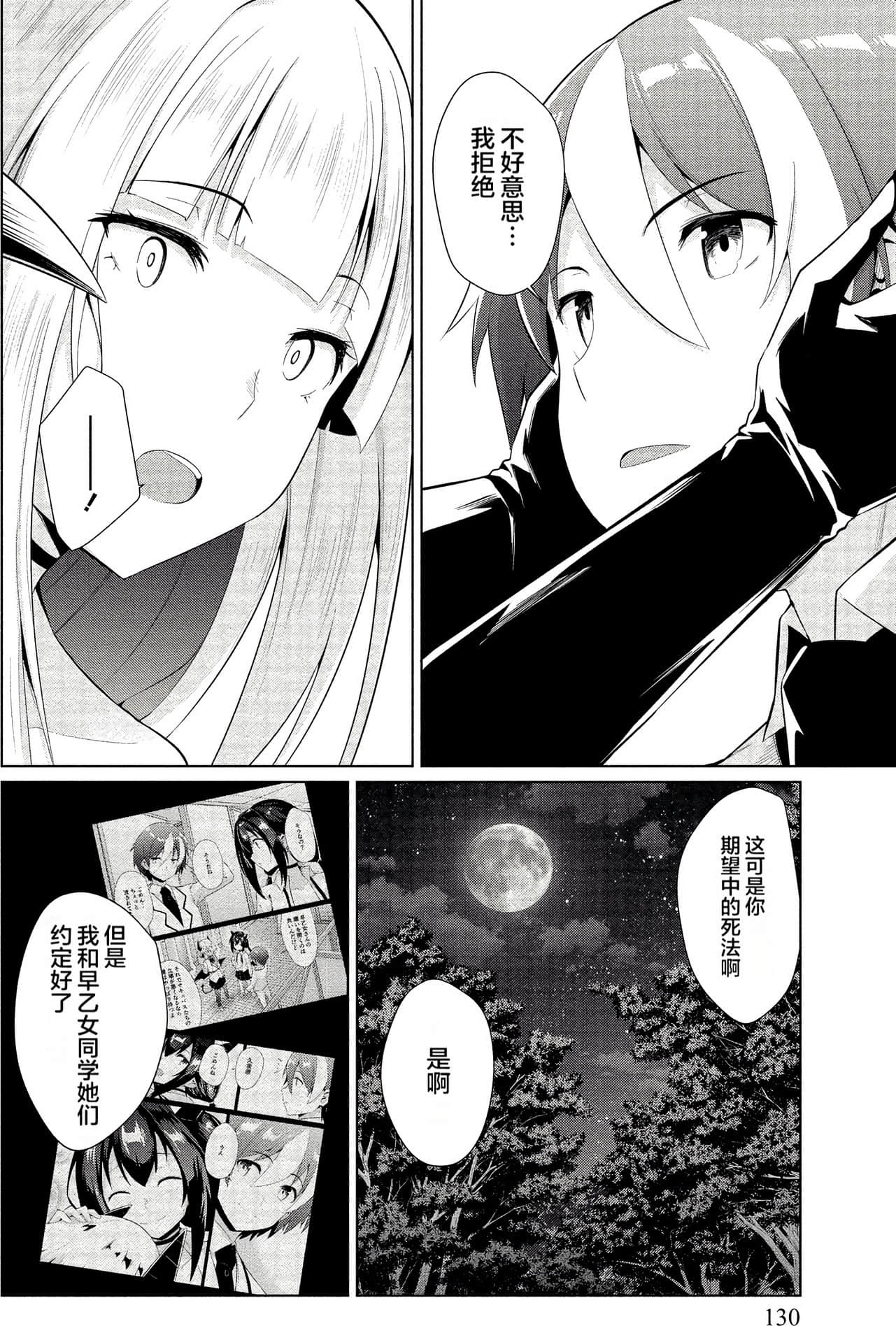 Page 130
