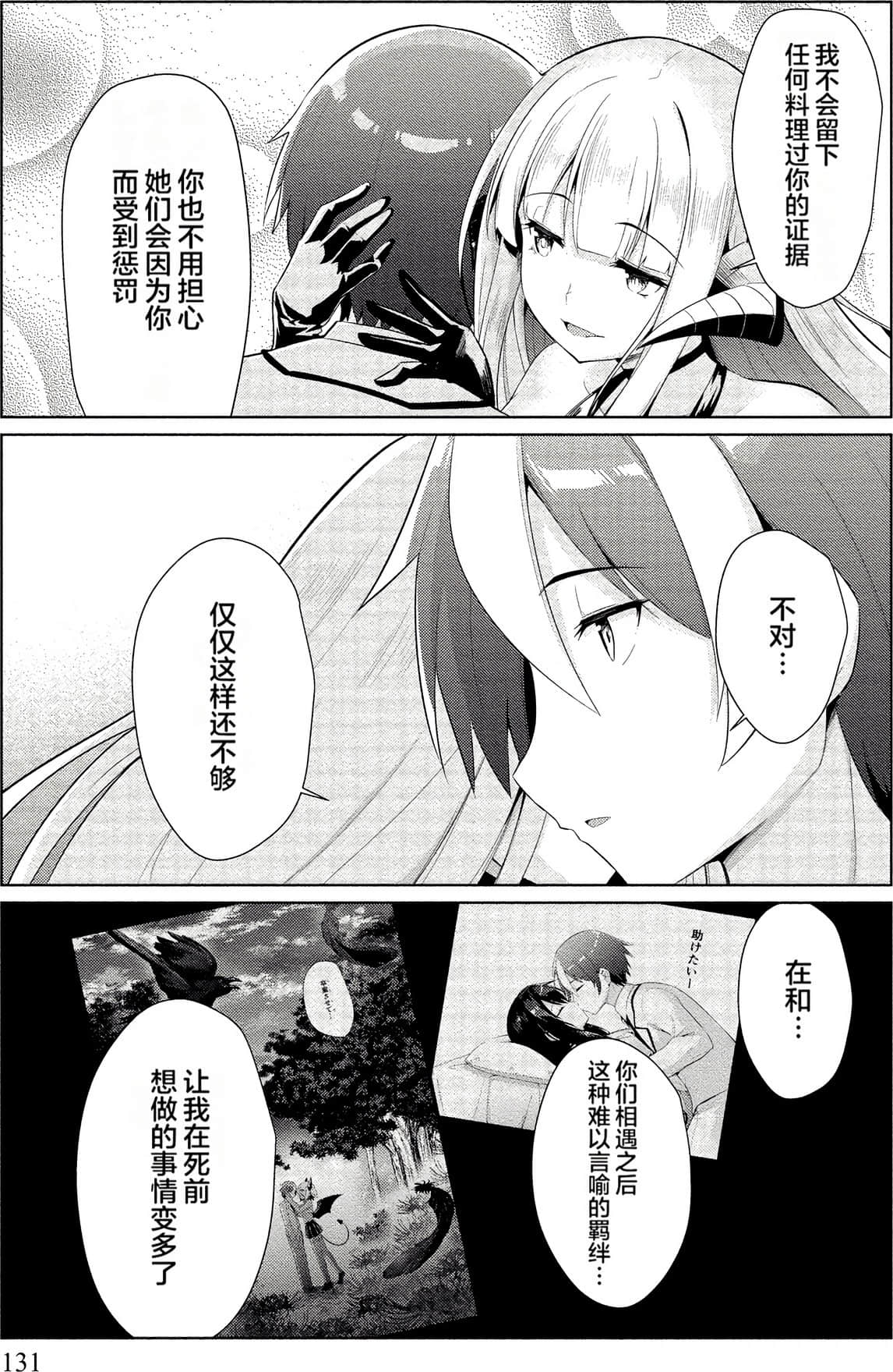 Page 131