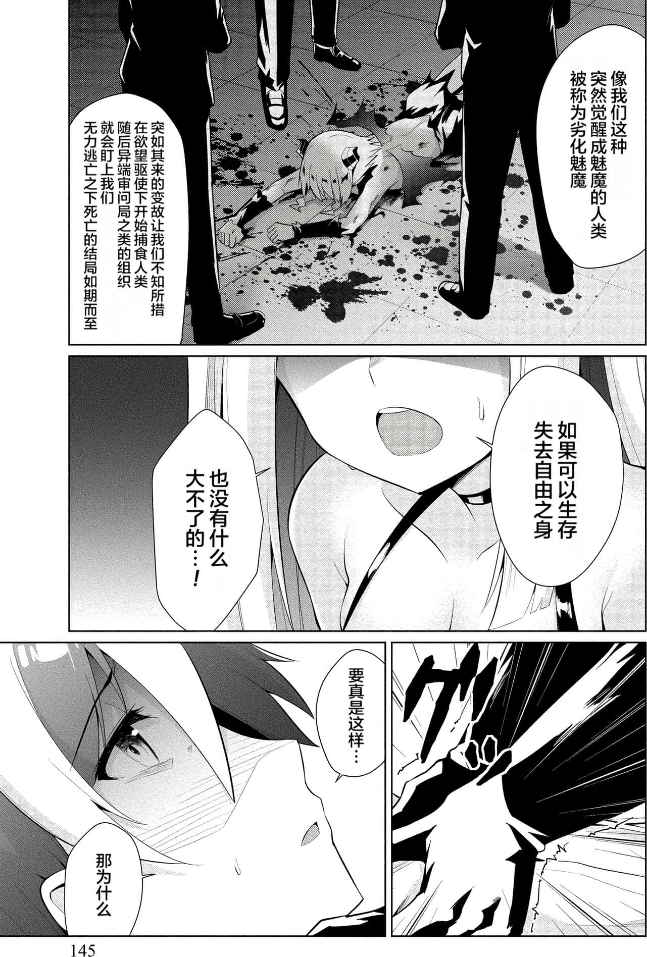 Page 145