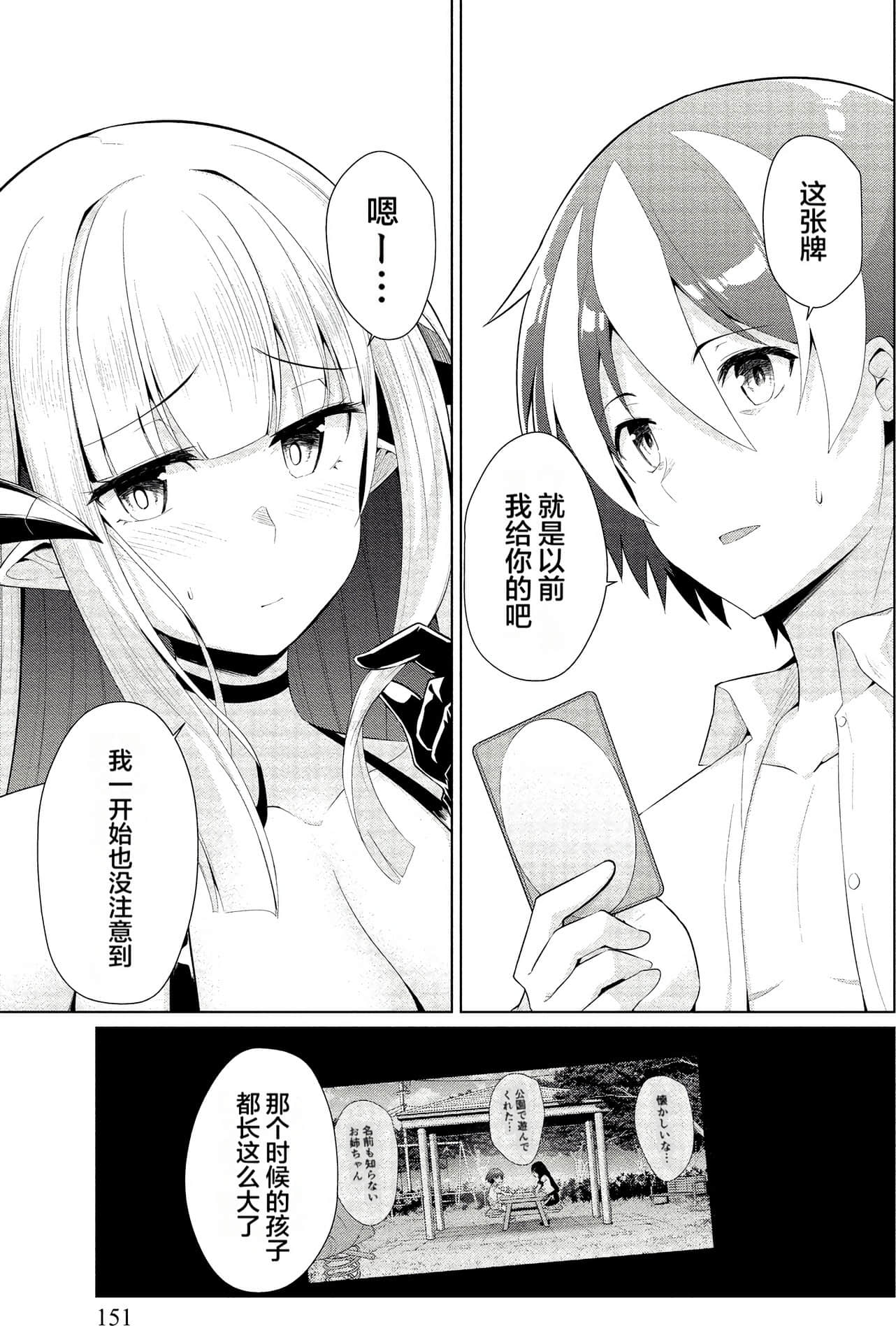 Page 151