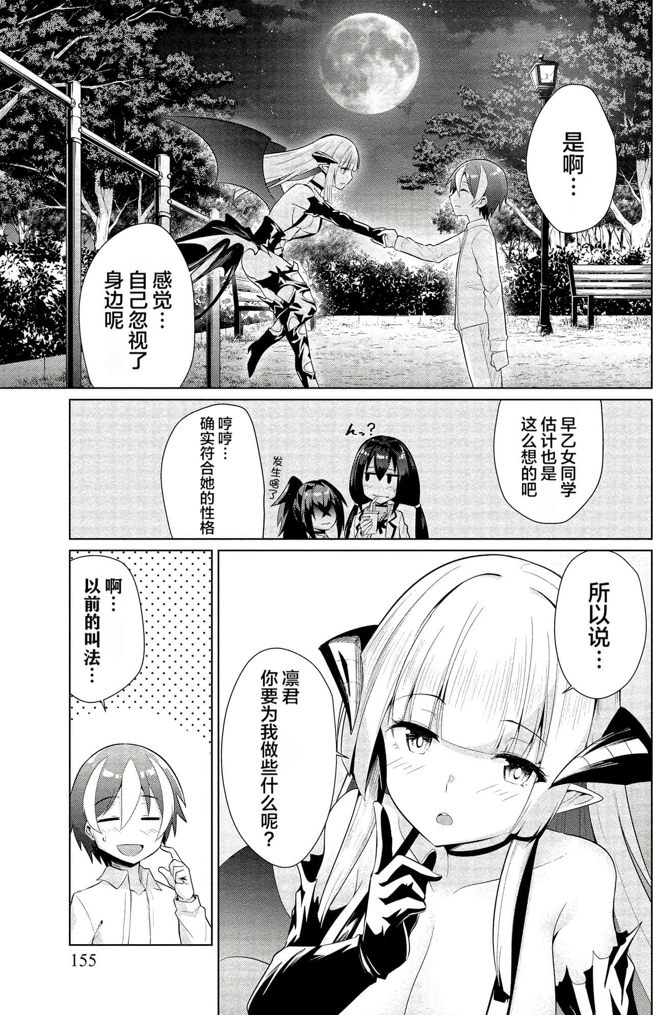 Page 155