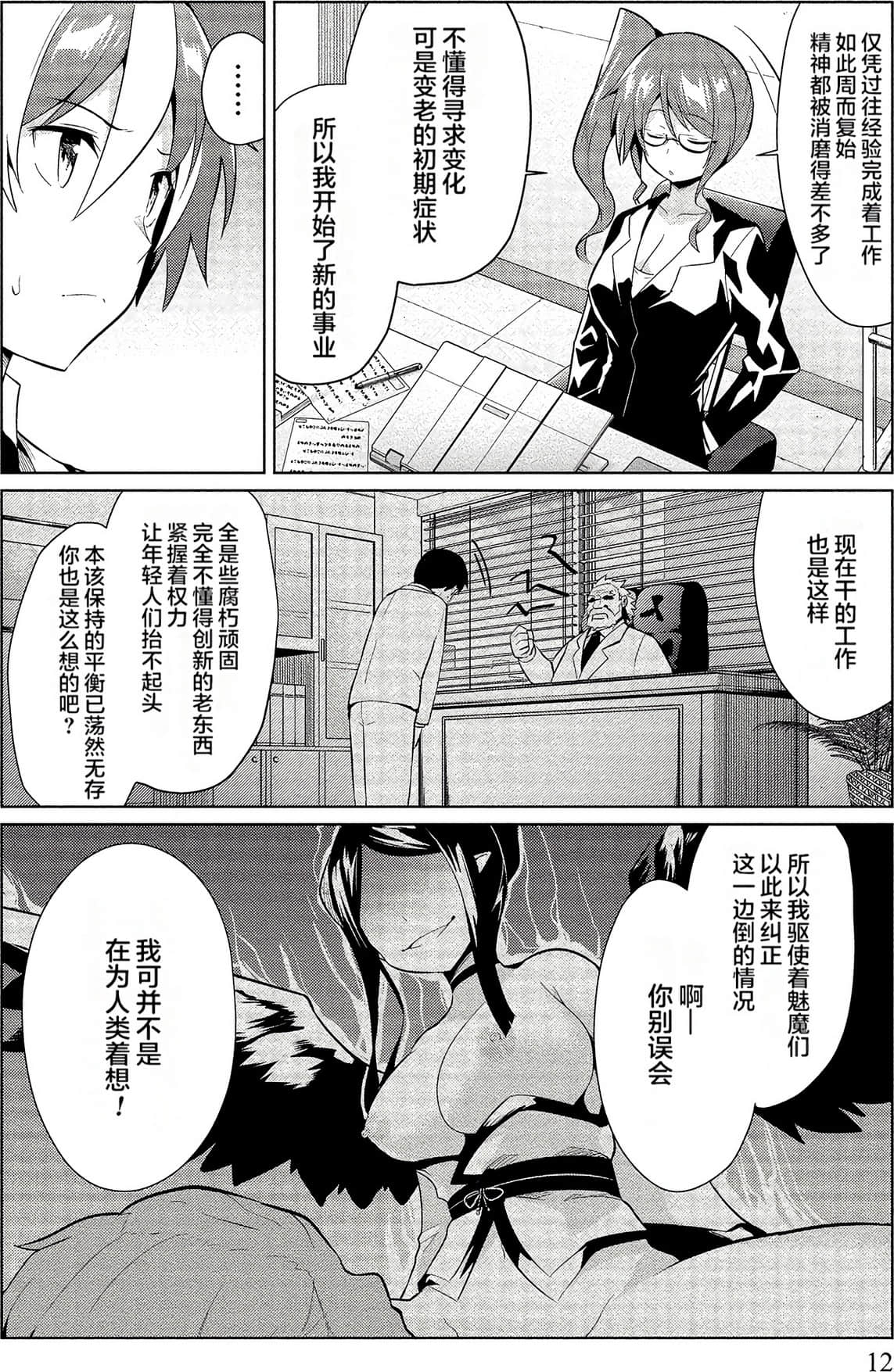 Page 12