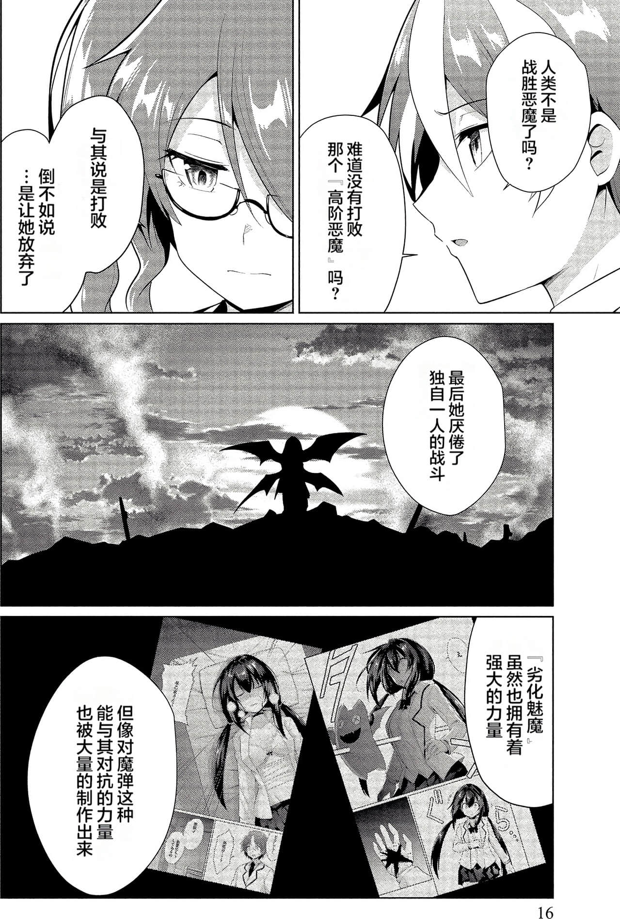 Page 16