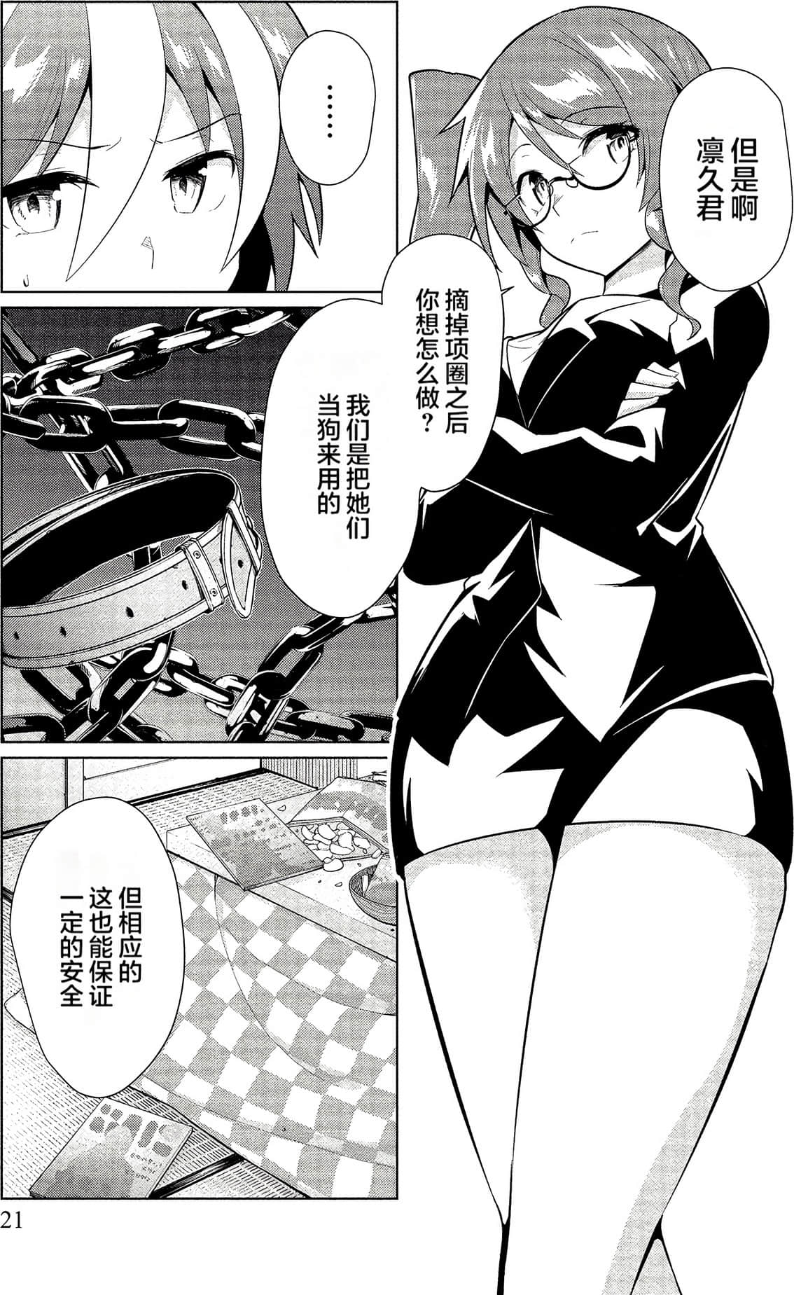 Page 21