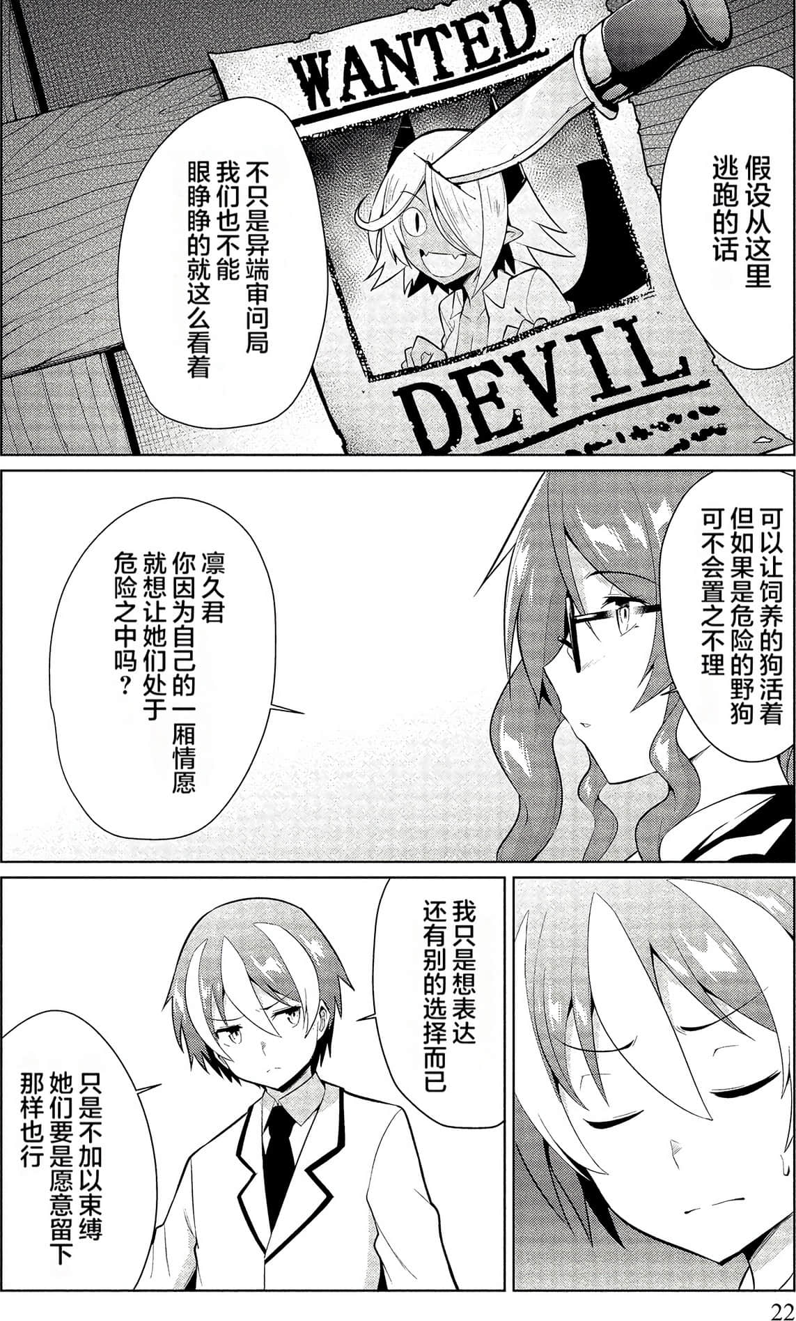 Page 22