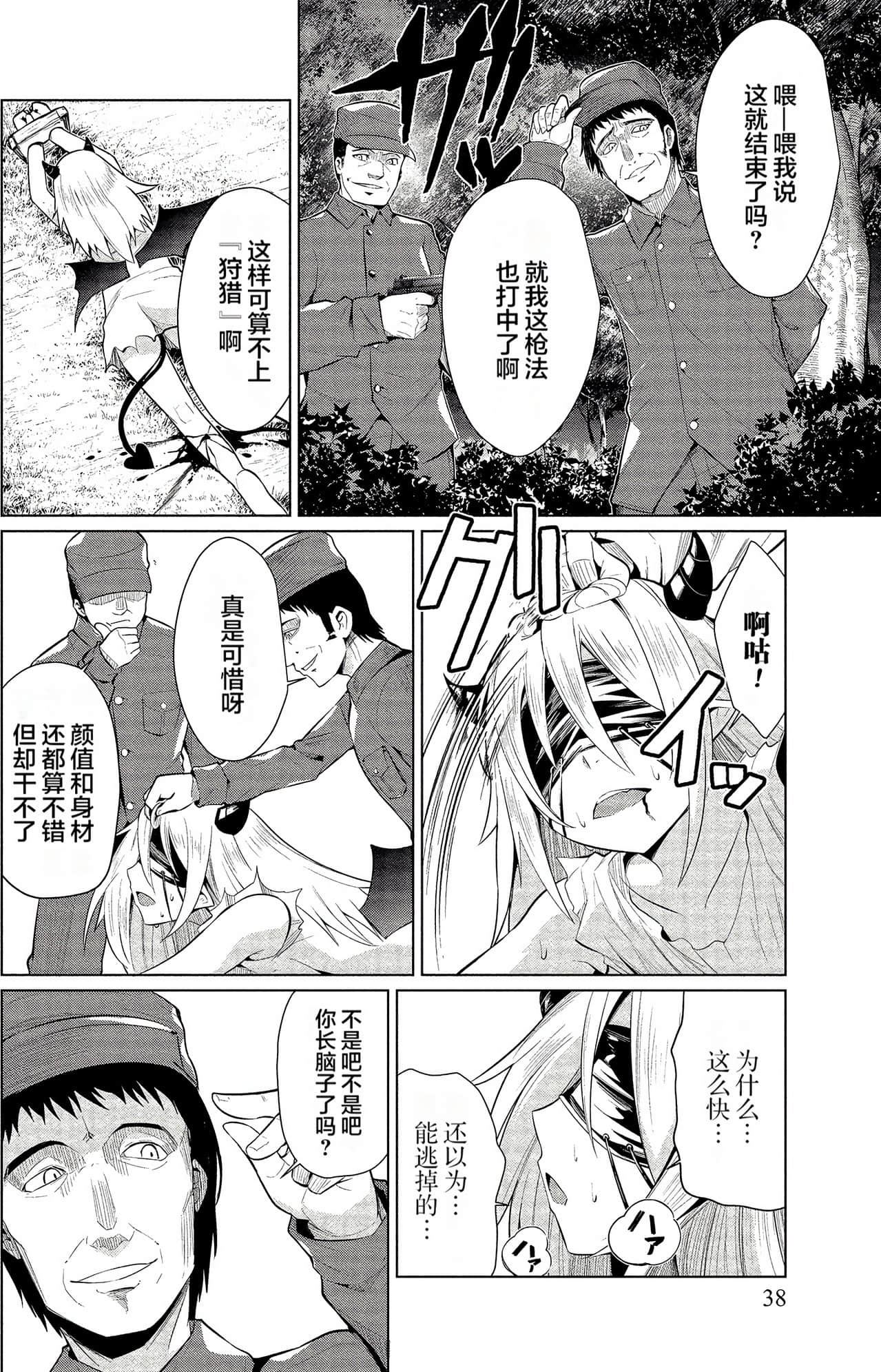 Page 37