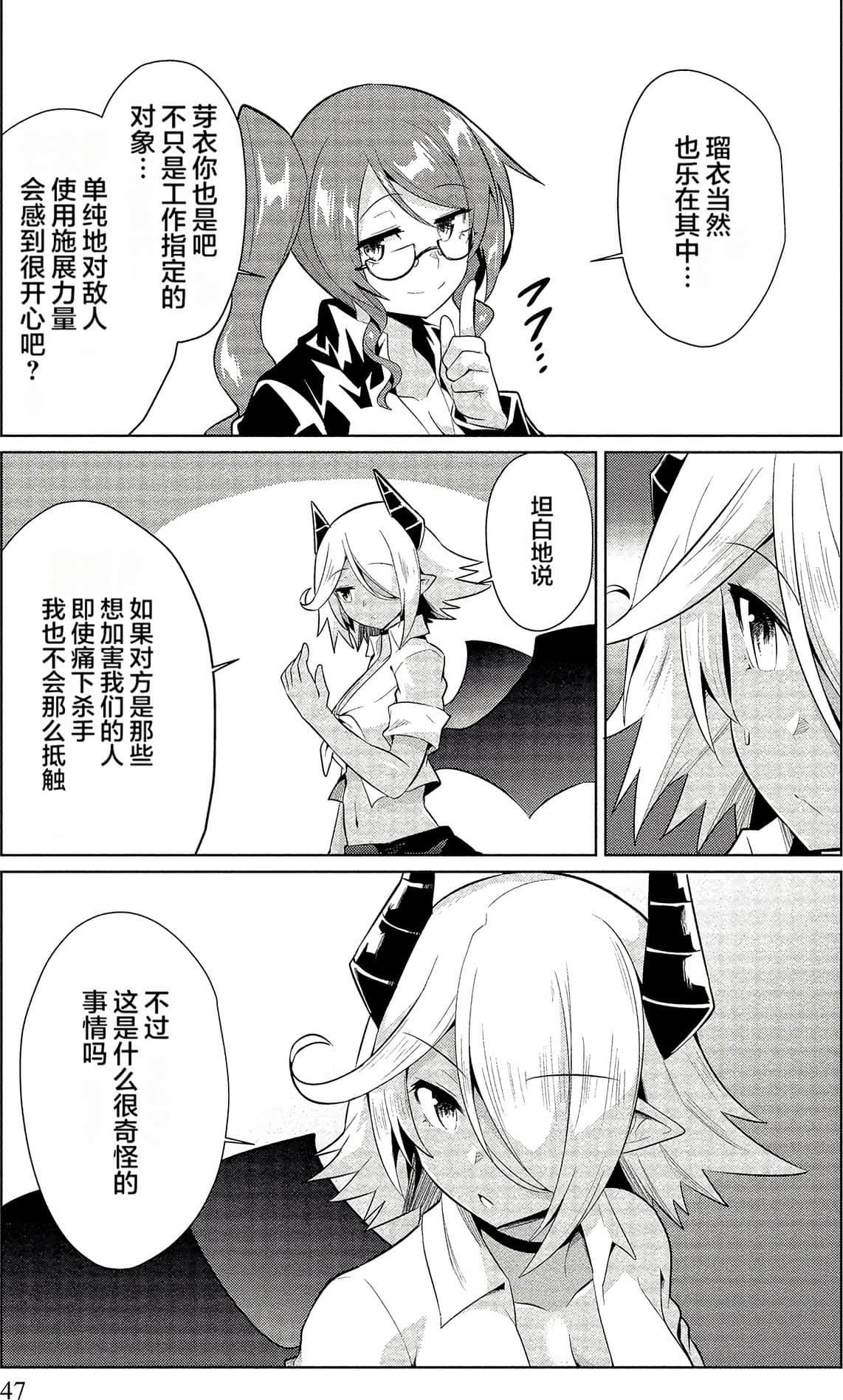 Page 46
