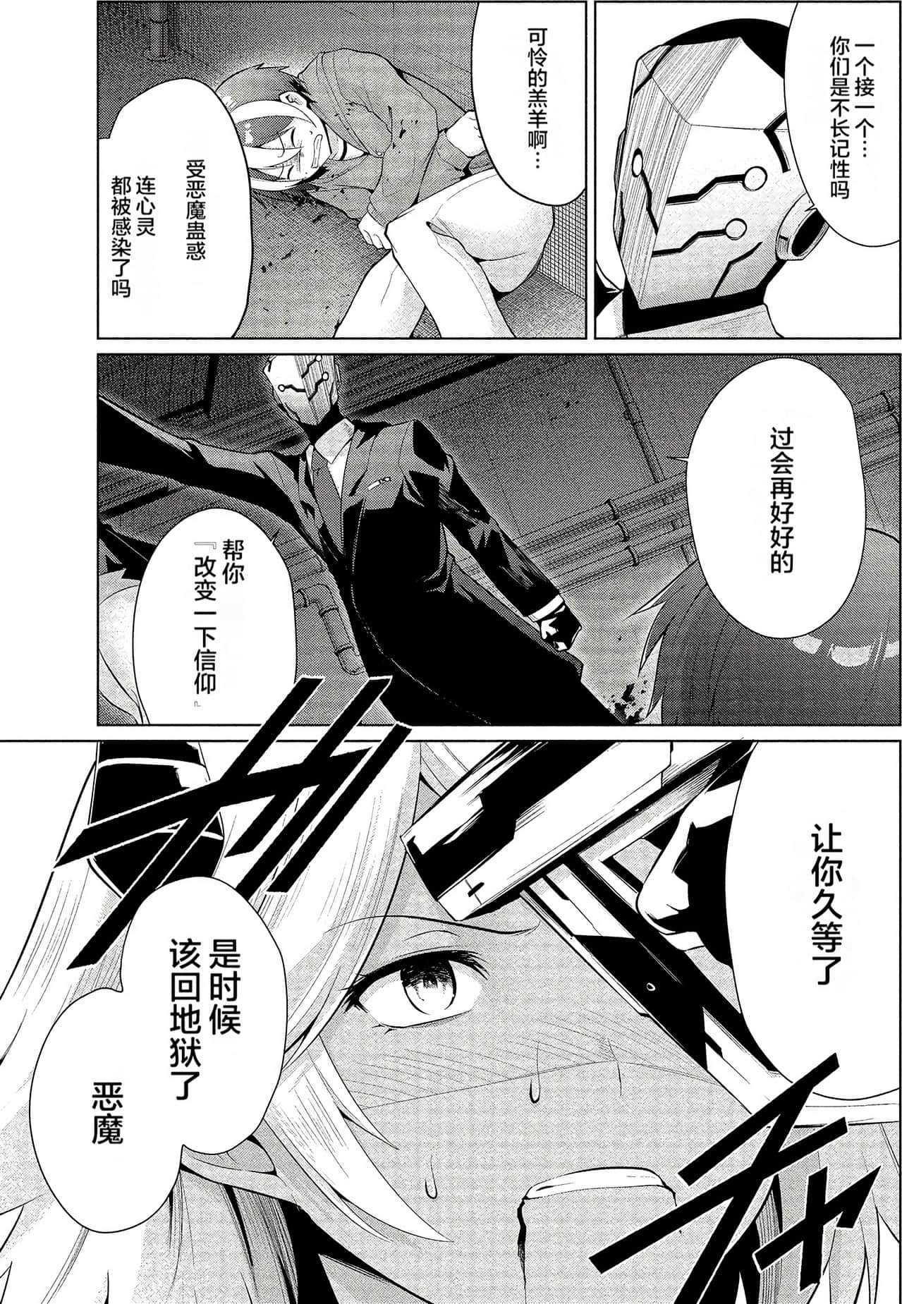 Page 71