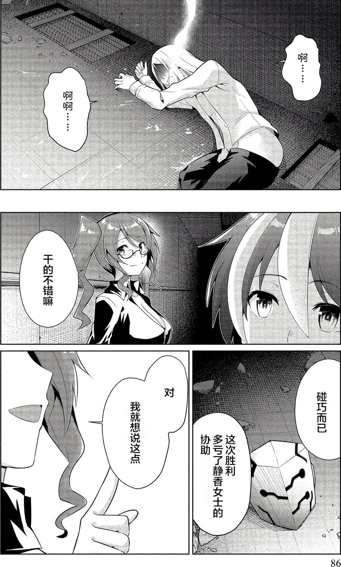 Page 84
