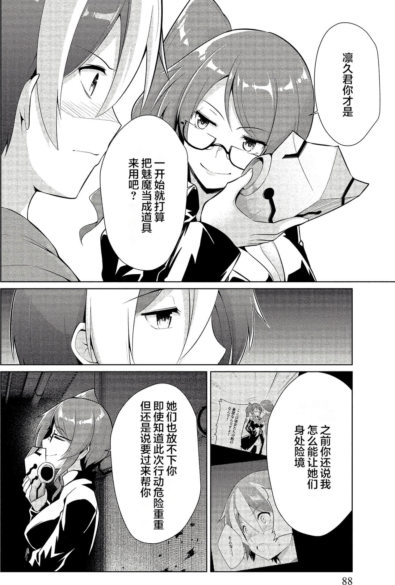 Page 86