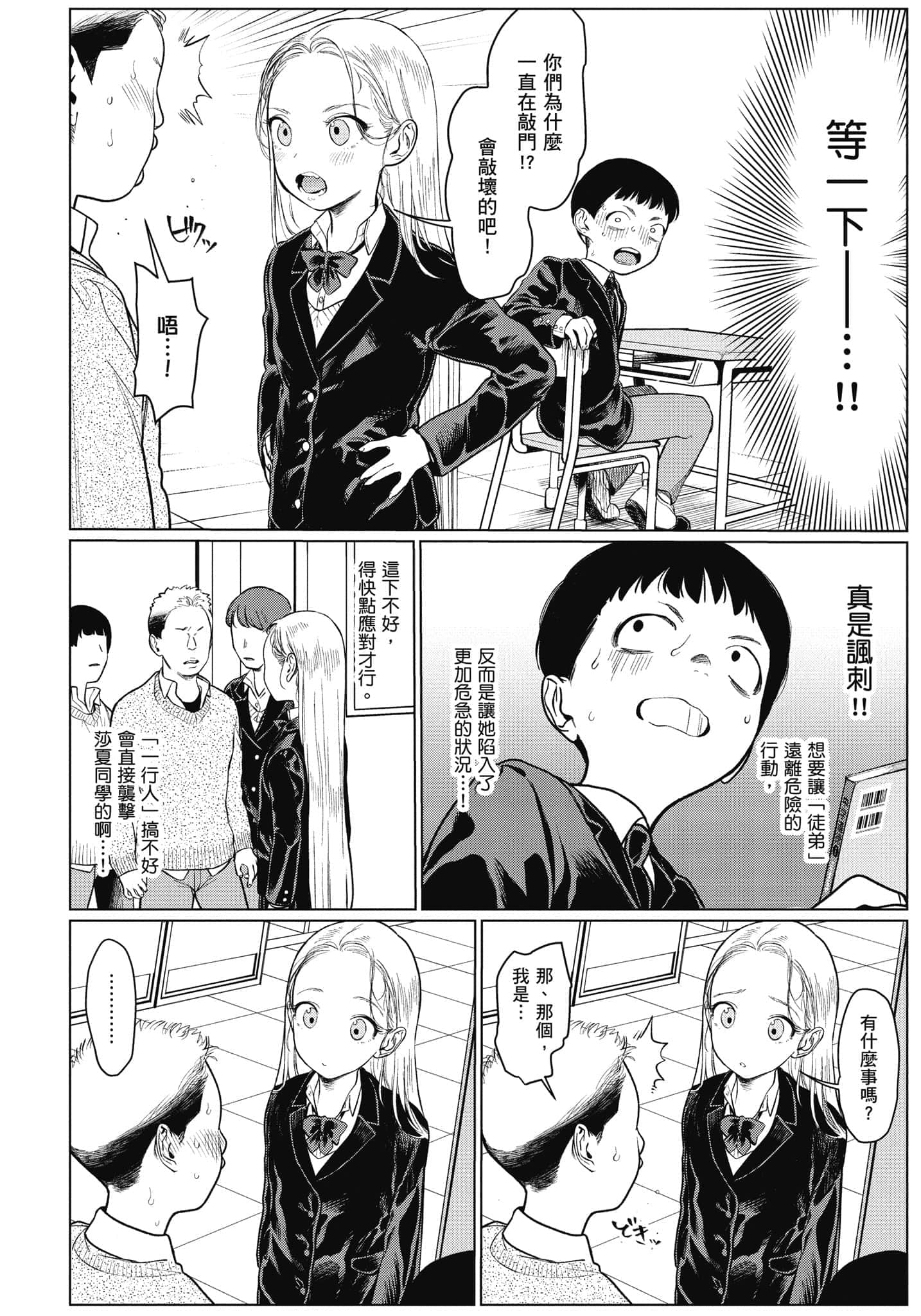 Page 53