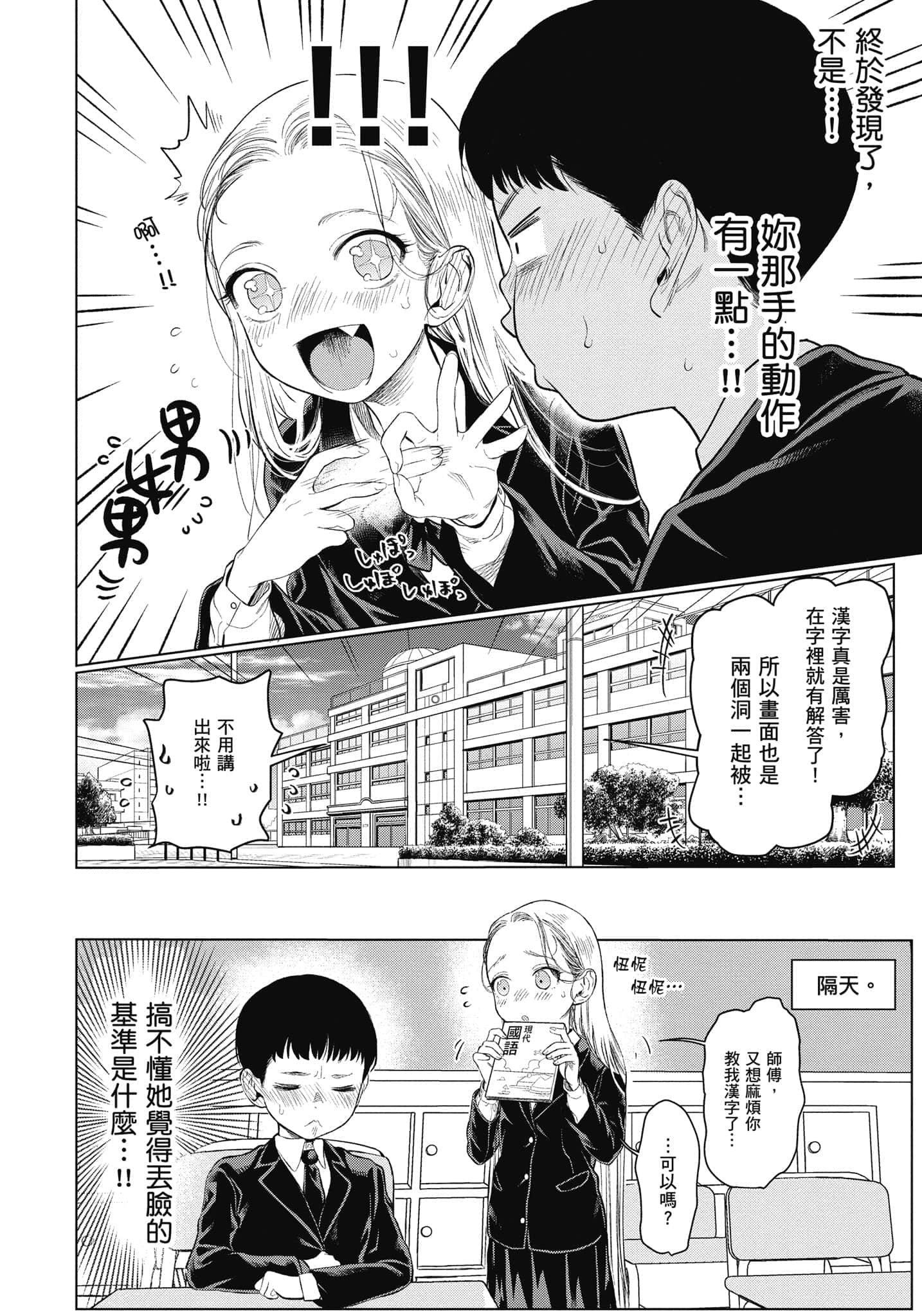 Page 83