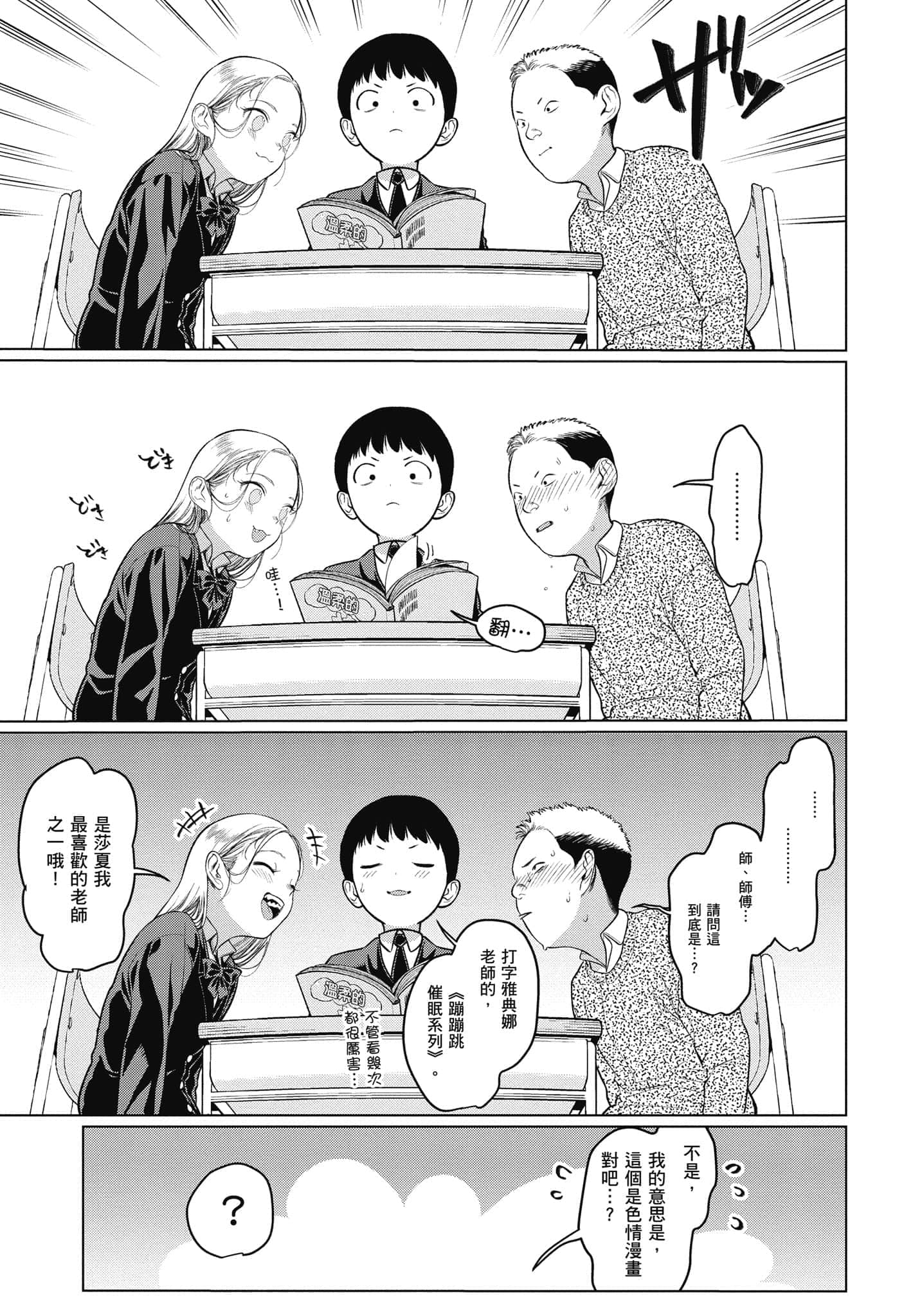 Page 98