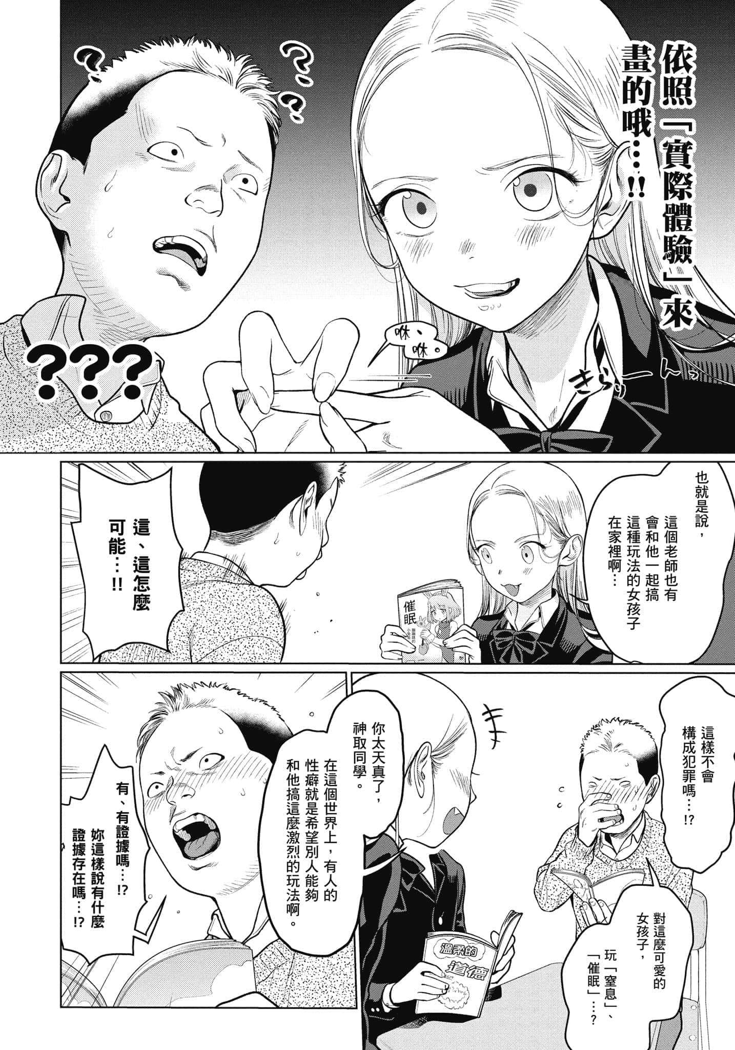 Page 101
