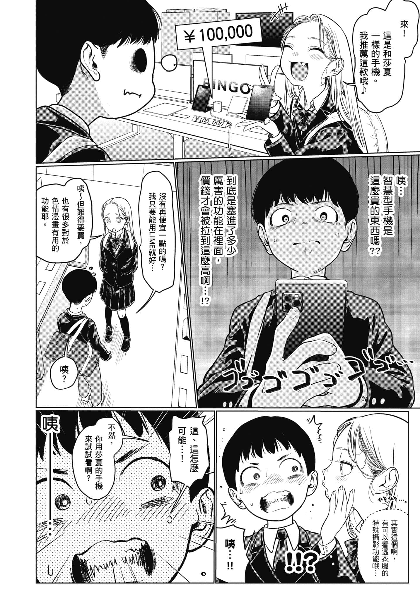 Page 145