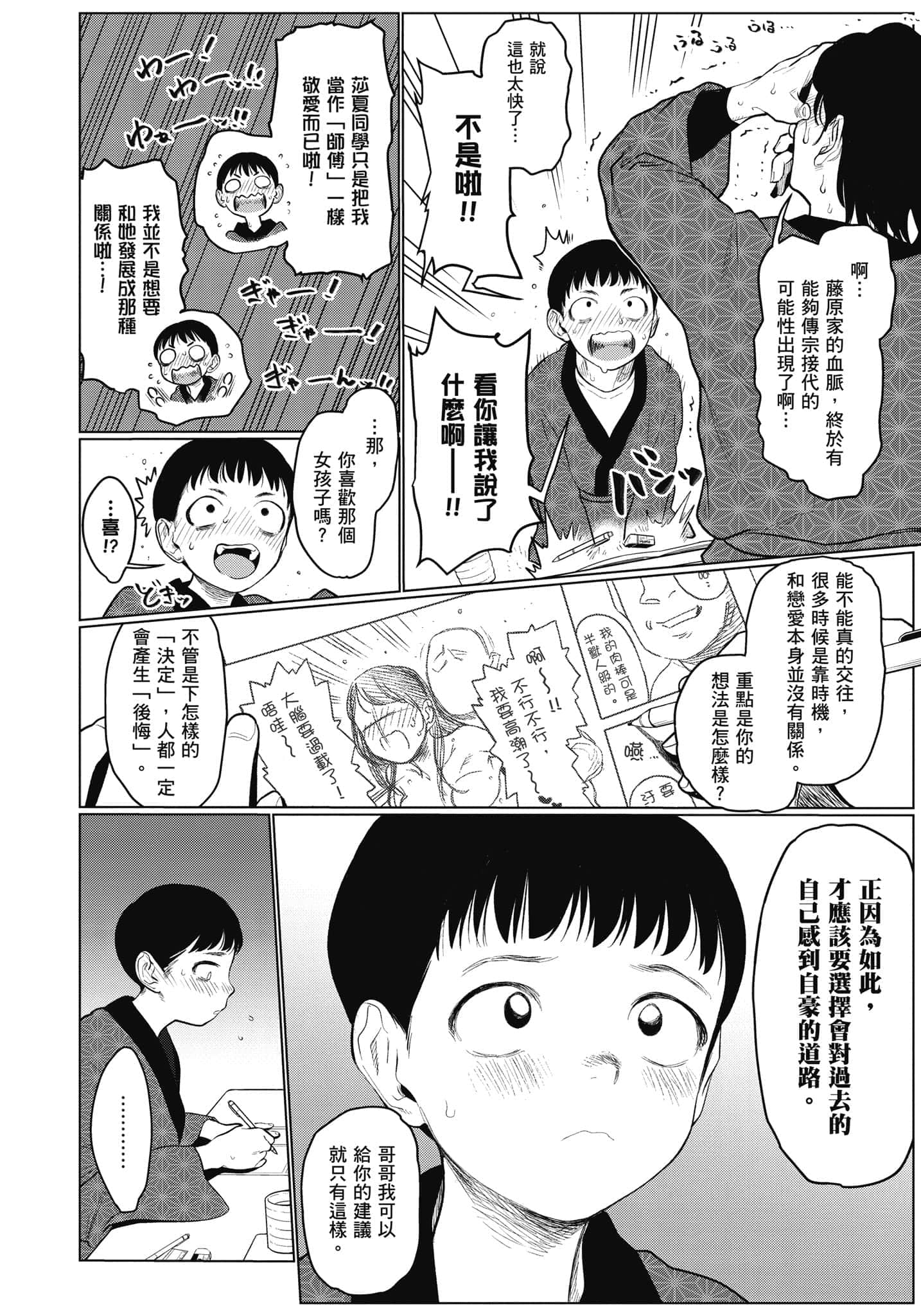 Page 159