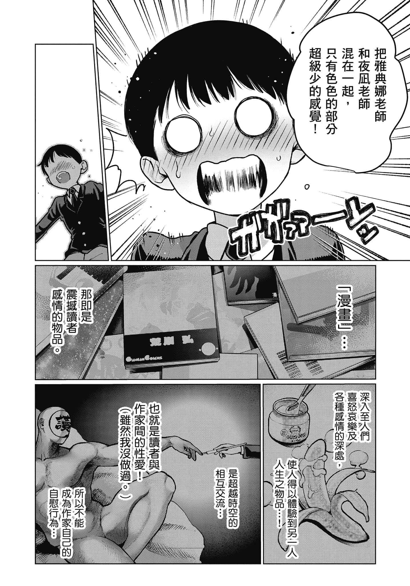 Page 49